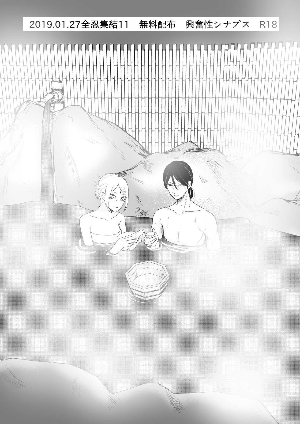 全忍11 page 1 full