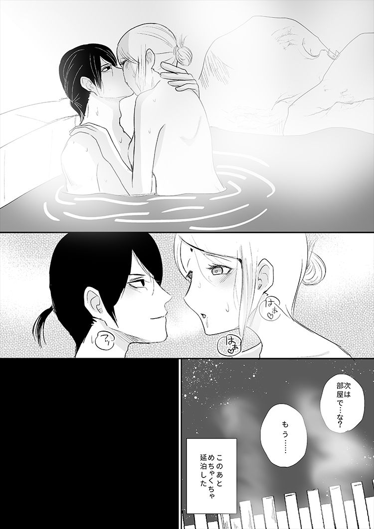 全忍11 page 4 full