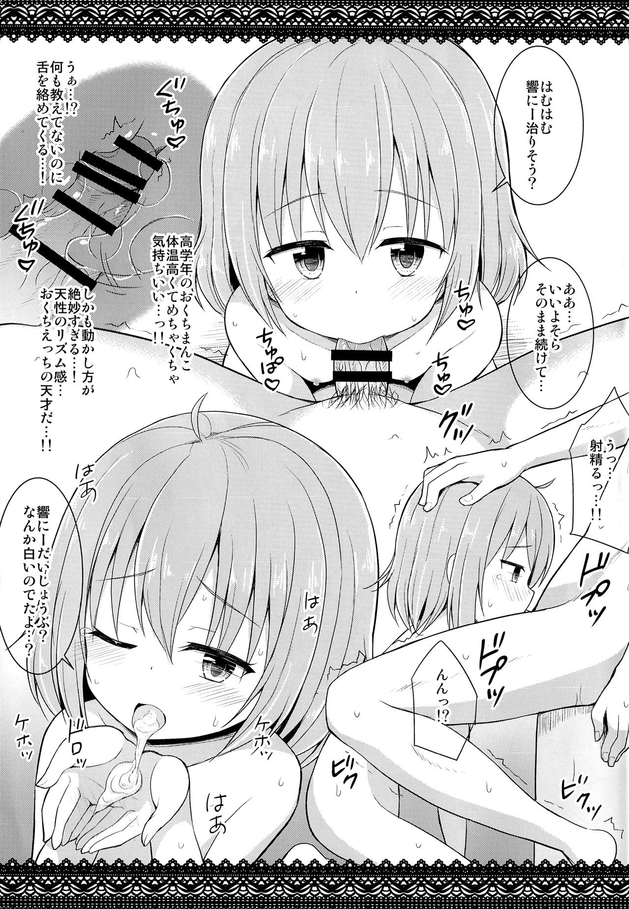 Ochinchin-san Otasuke suru? page 4 full