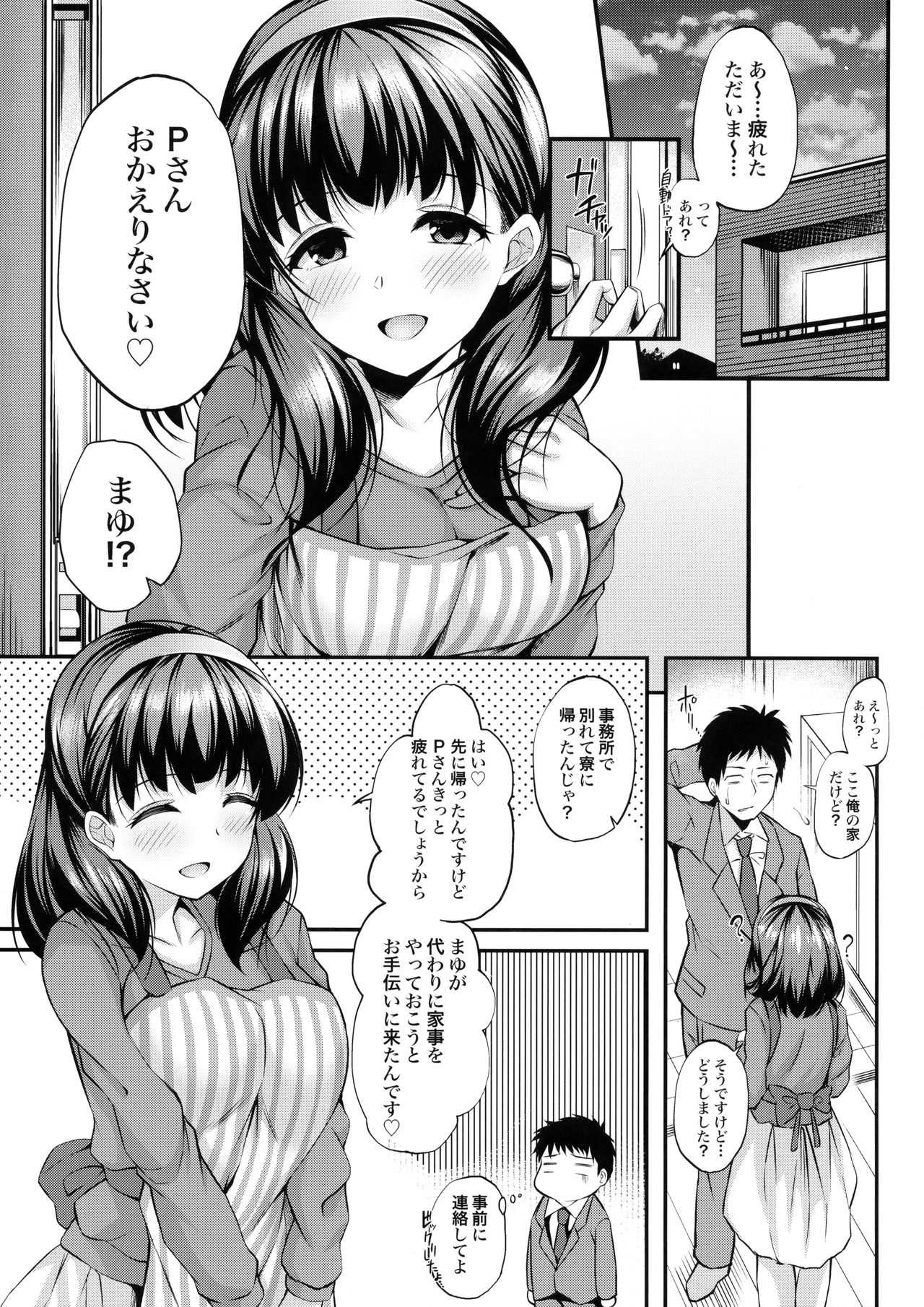 Ofuroba de Mayu to Ecchi na Koto Suru Hon page 2 full