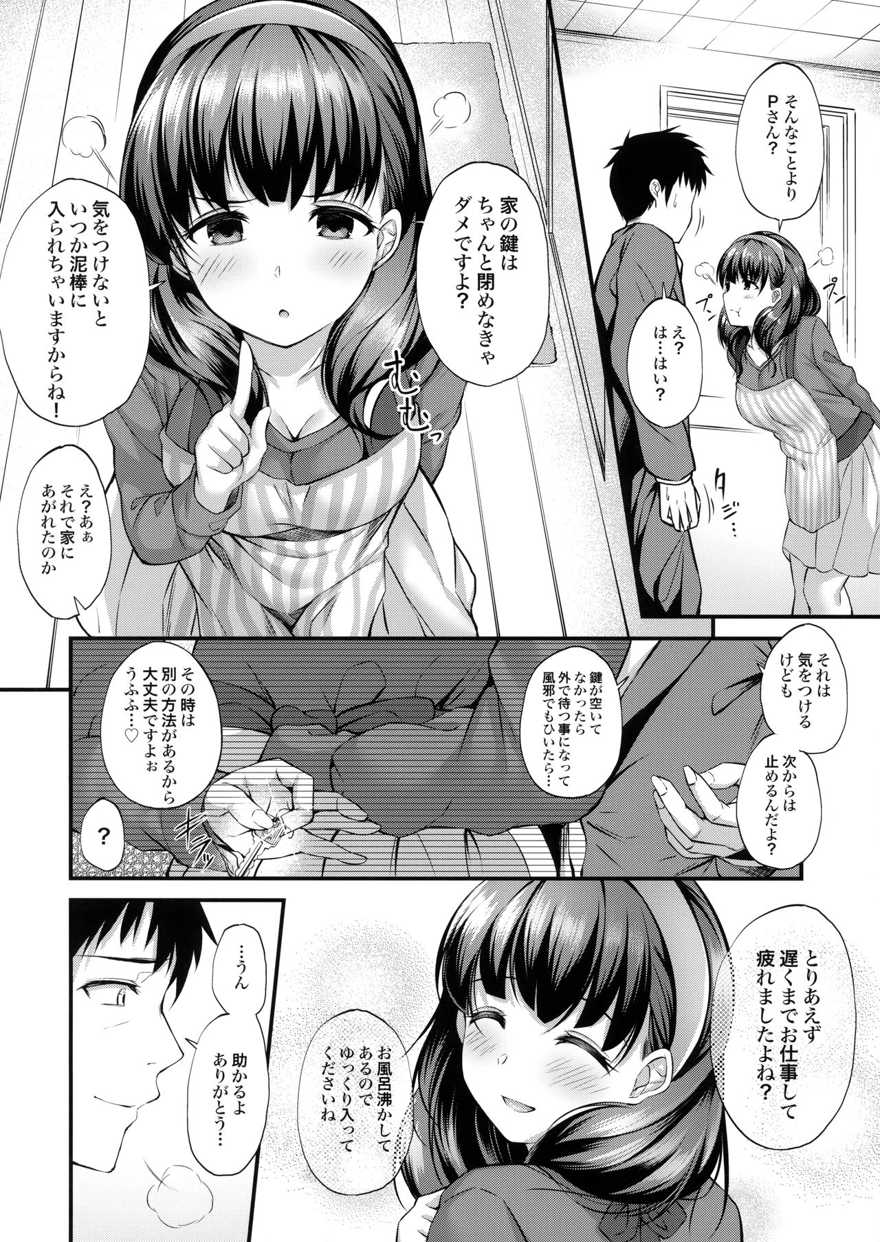 Ofuroba de Mayu to Ecchi na Koto Suru Hon page 3 full