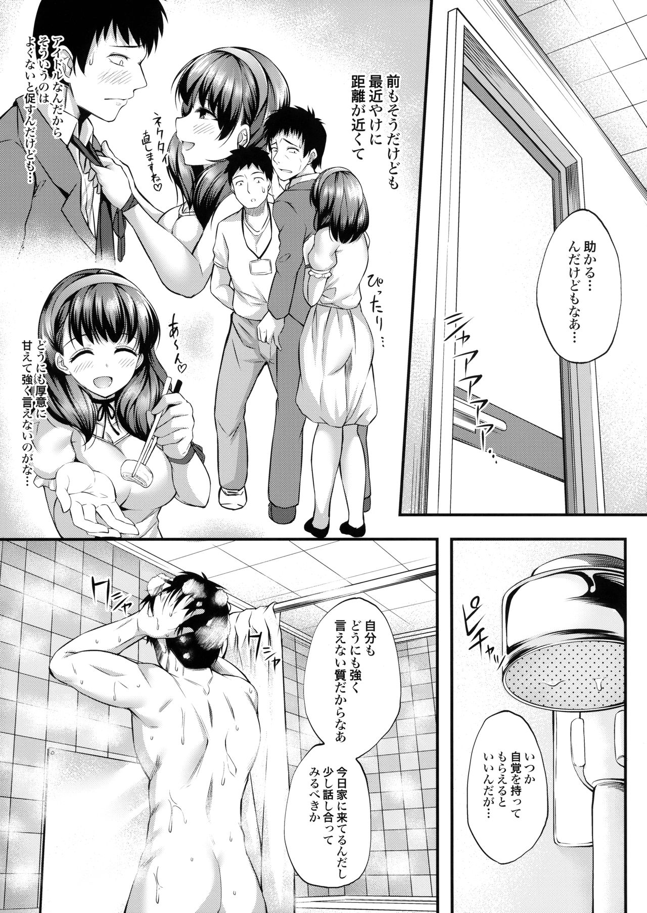 Ofuroba de Mayu to Ecchi na Koto Suru Hon page 4 full