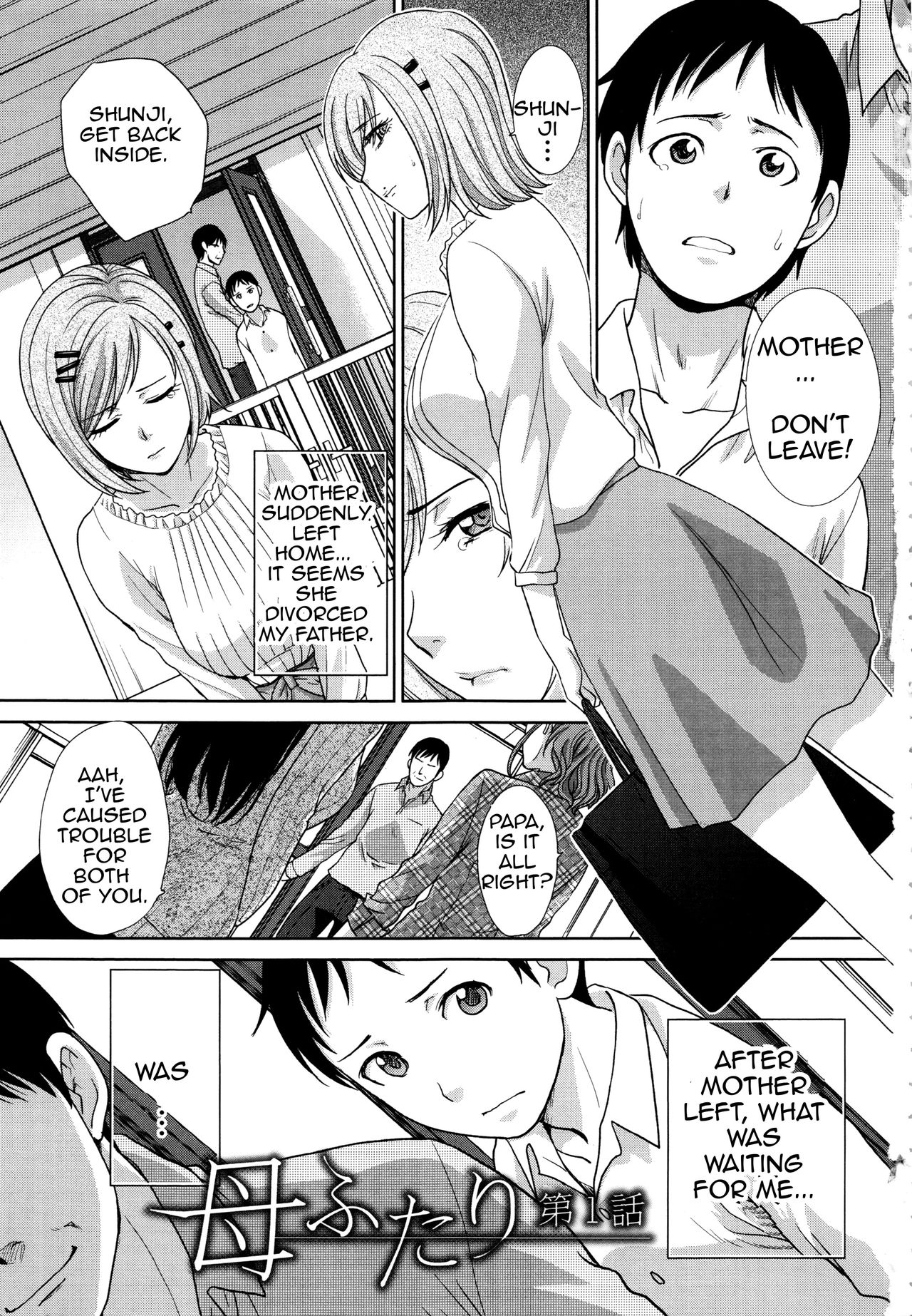 Haha Futari | Two Mothers page 1 full