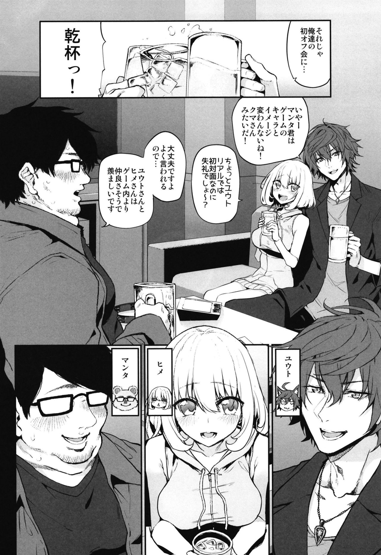 Netoria 2 -  Net and Real Communication Marked Girls Origin Vol. 3 page 4 full