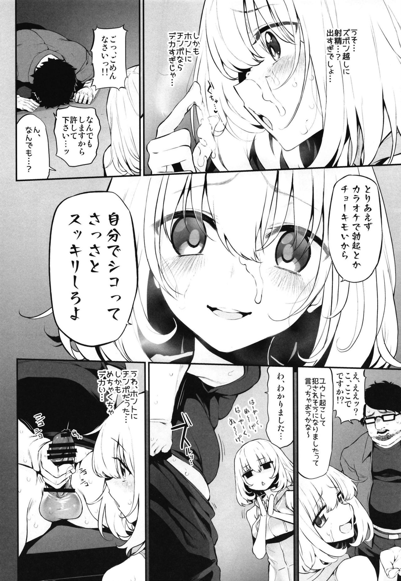 Netoria 2 -  Net and Real Communication Marked Girls Origin Vol. 3 page 8 full