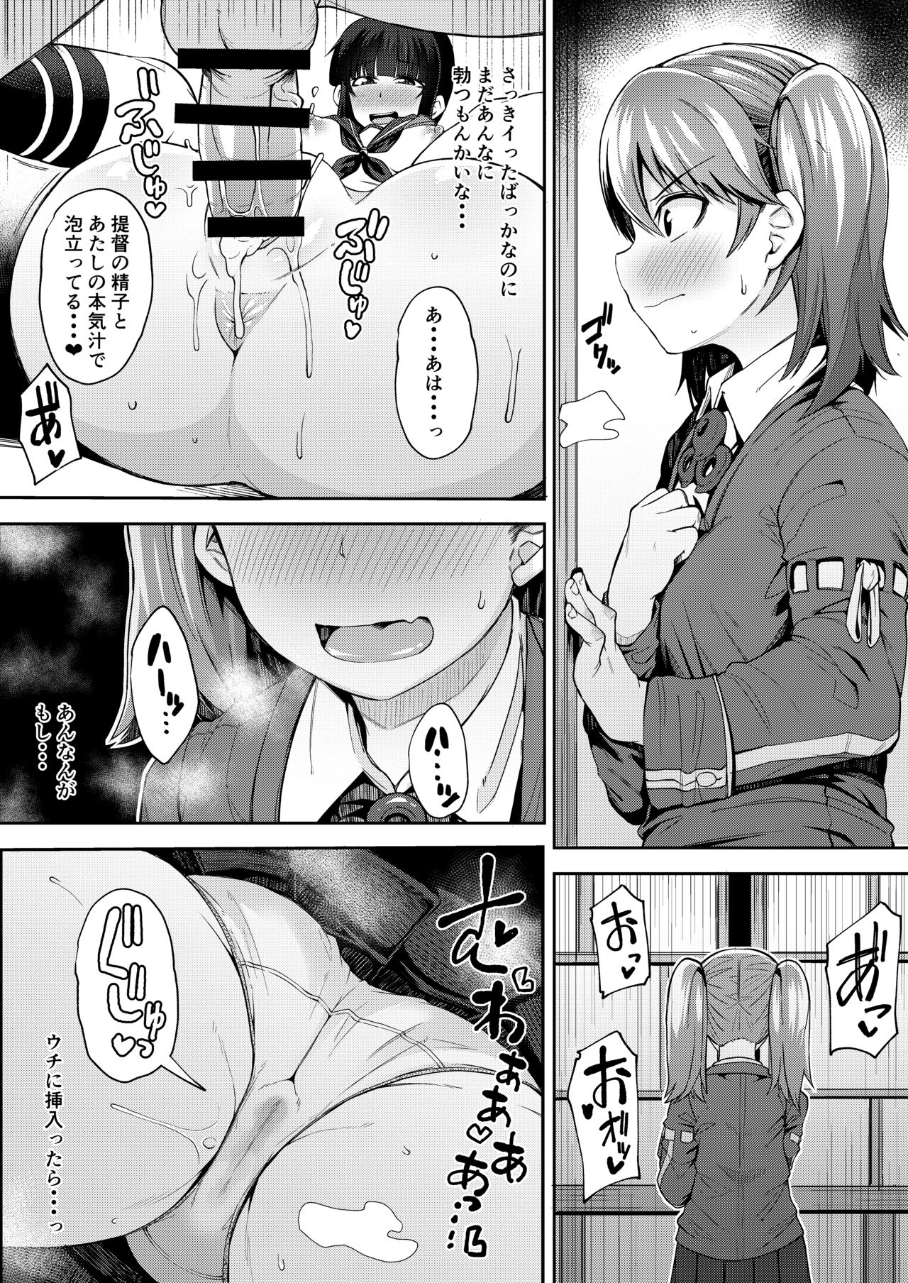 Kitakami-sama to Gachi-pako Kozukuri Time phase2 + Shiko-ne page 4 full