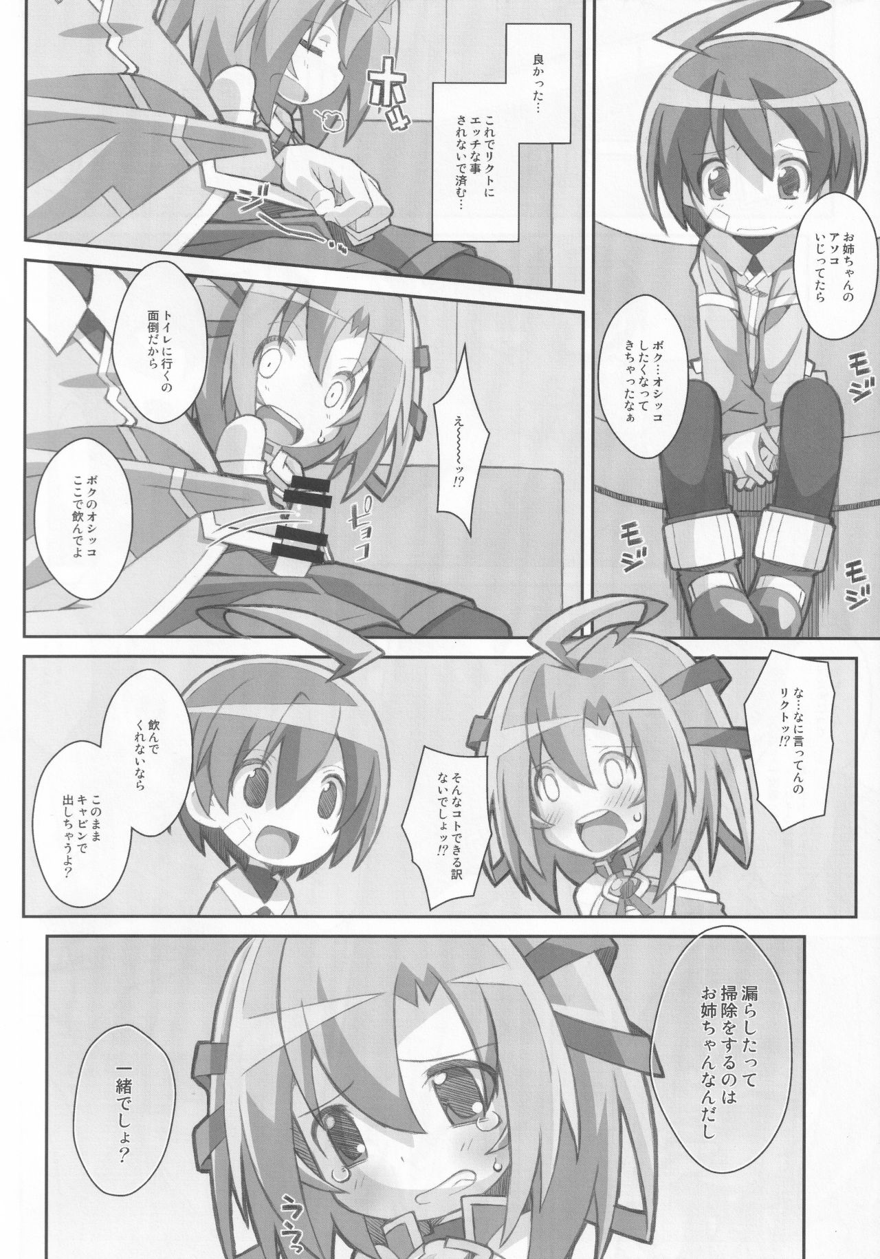 TYPE-32 page 3 full