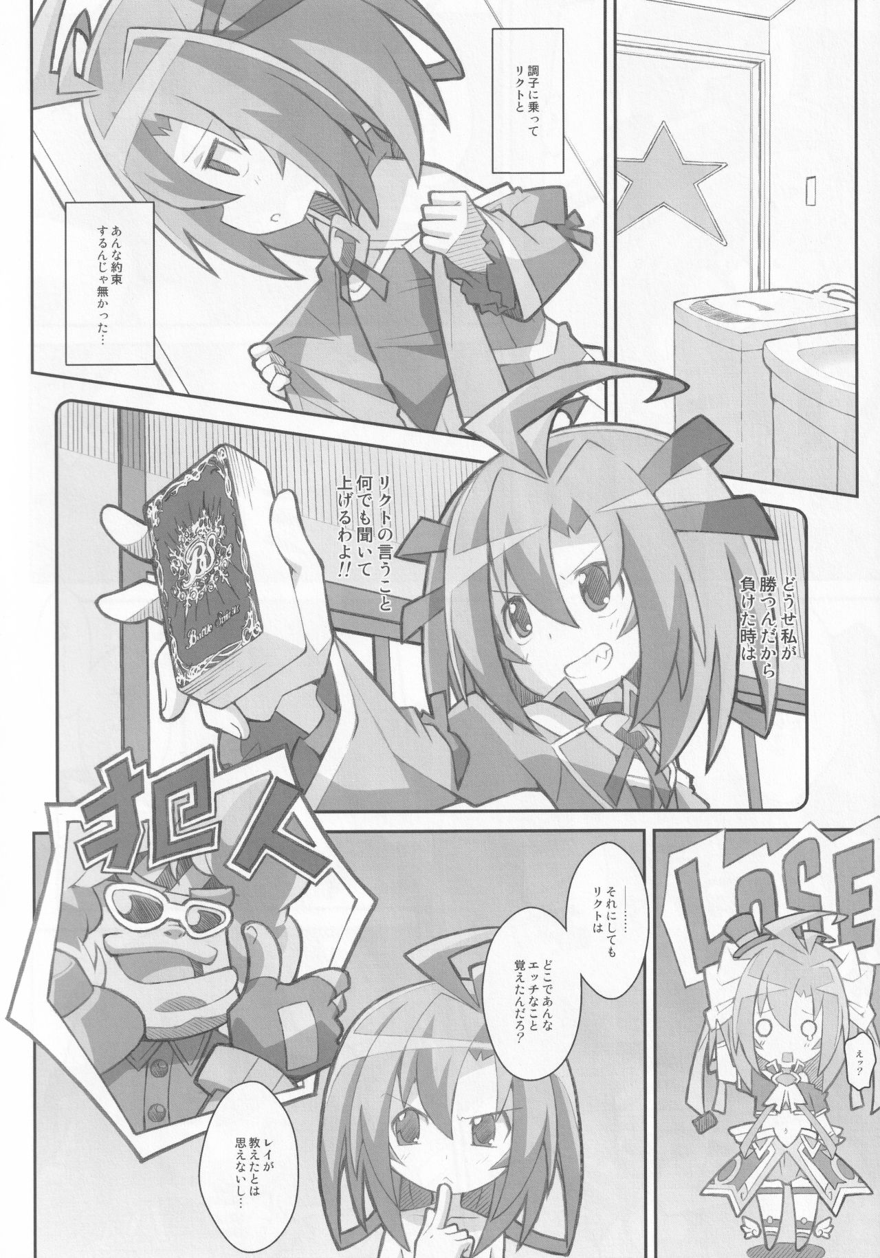 TYPE-32 page 5 full