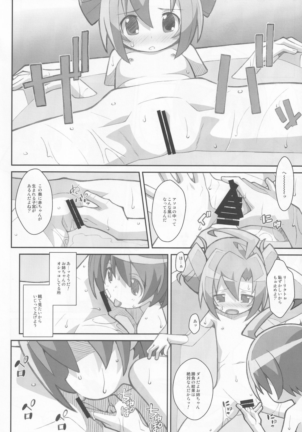 TYPE-32 page 7 full