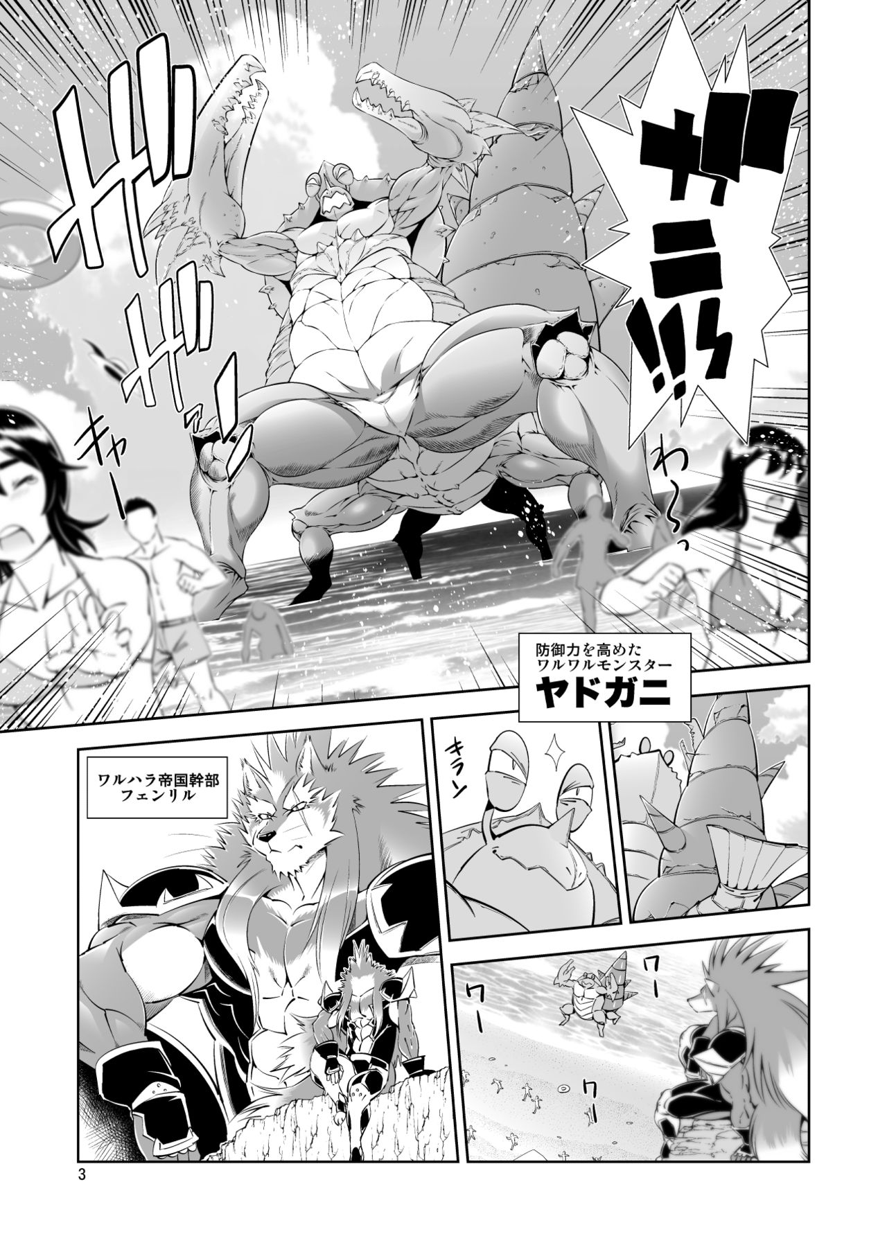 Mahou no Juujin Foxy Rena 2 page 5 full
