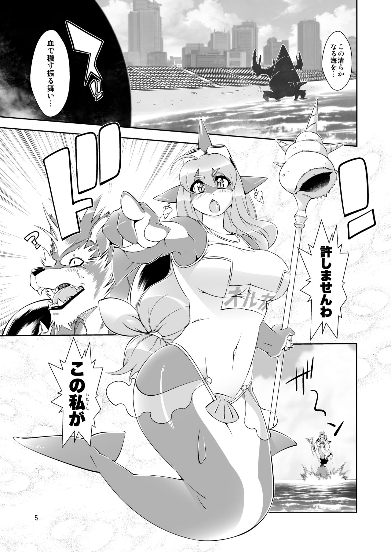 Mahou no Juujin Foxy Rena 2 page 7 full