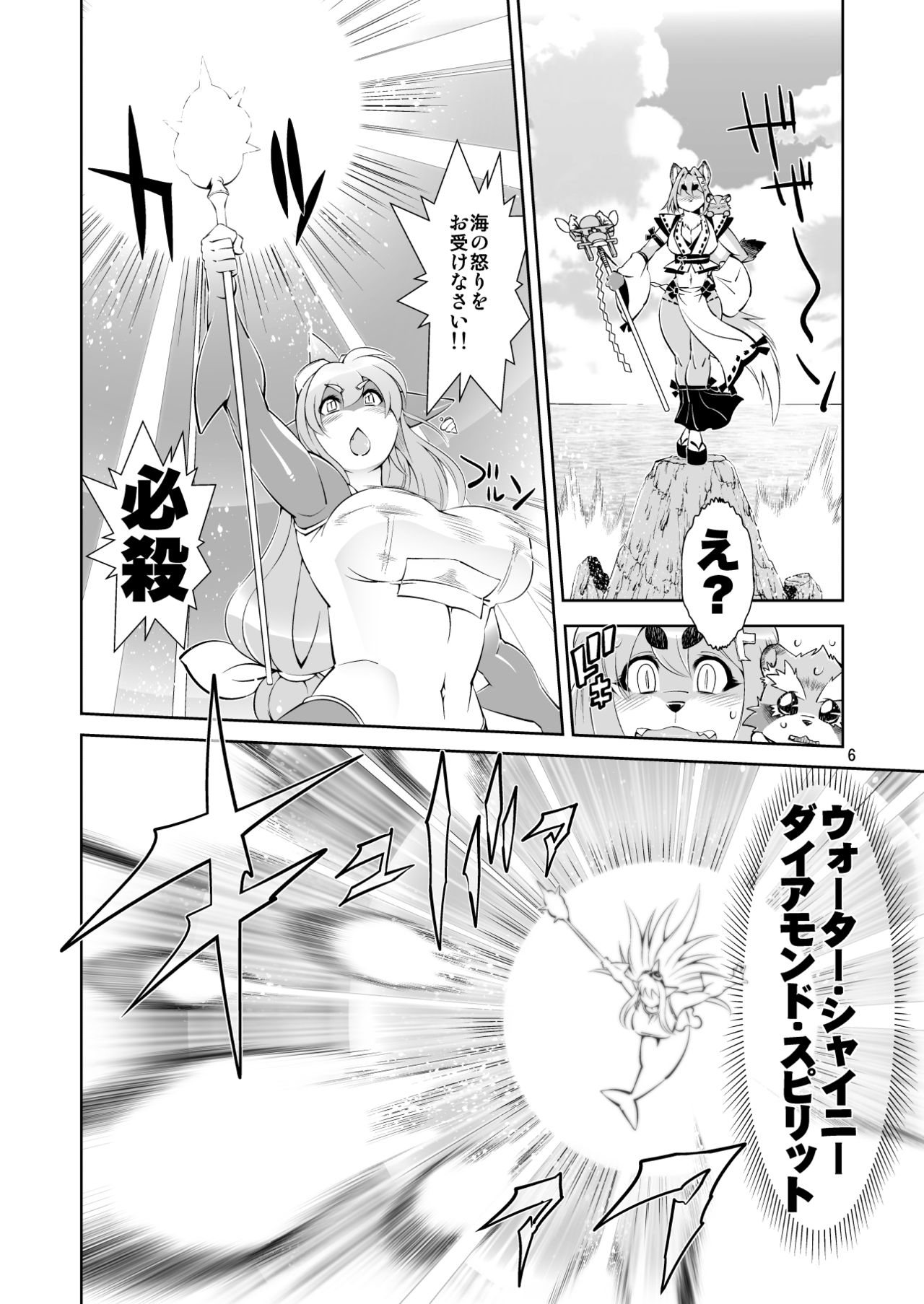 Mahou no Juujin Foxy Rena 2 page 8 full