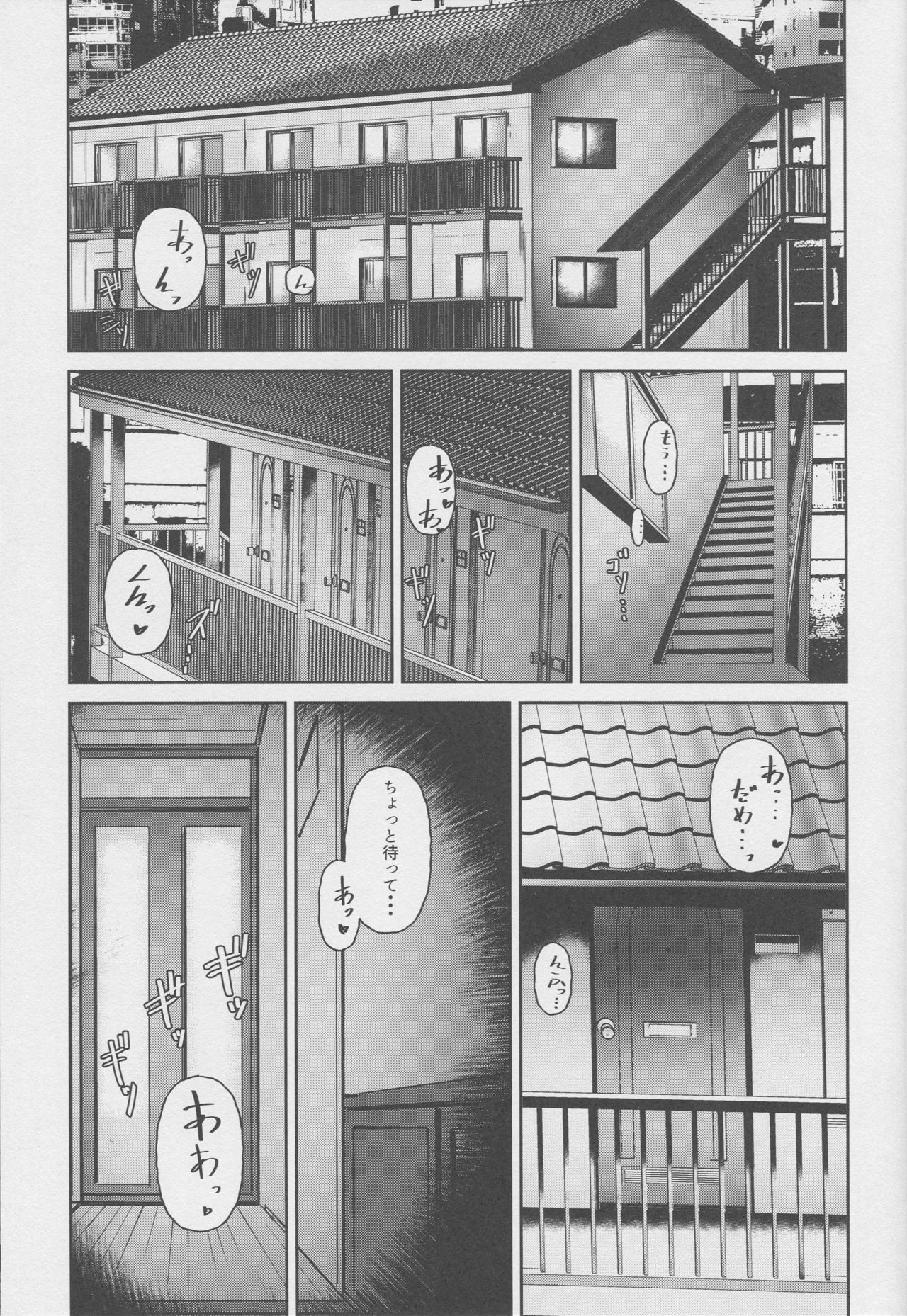 Kimi ga Iru Nichijou, Umi no Mieru Ano Basho de page 2 full