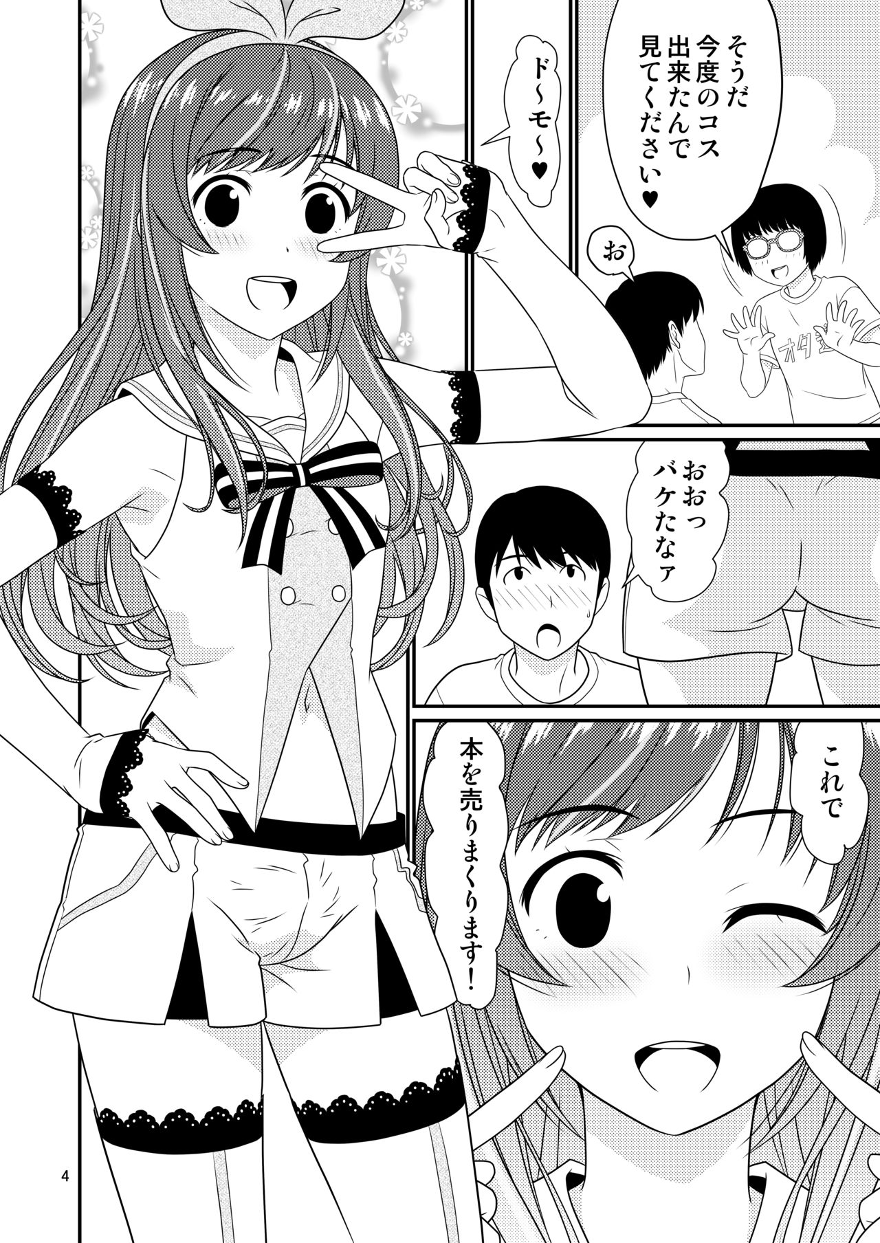 Cosplay Otokonoko to Marumaru! page 4 full