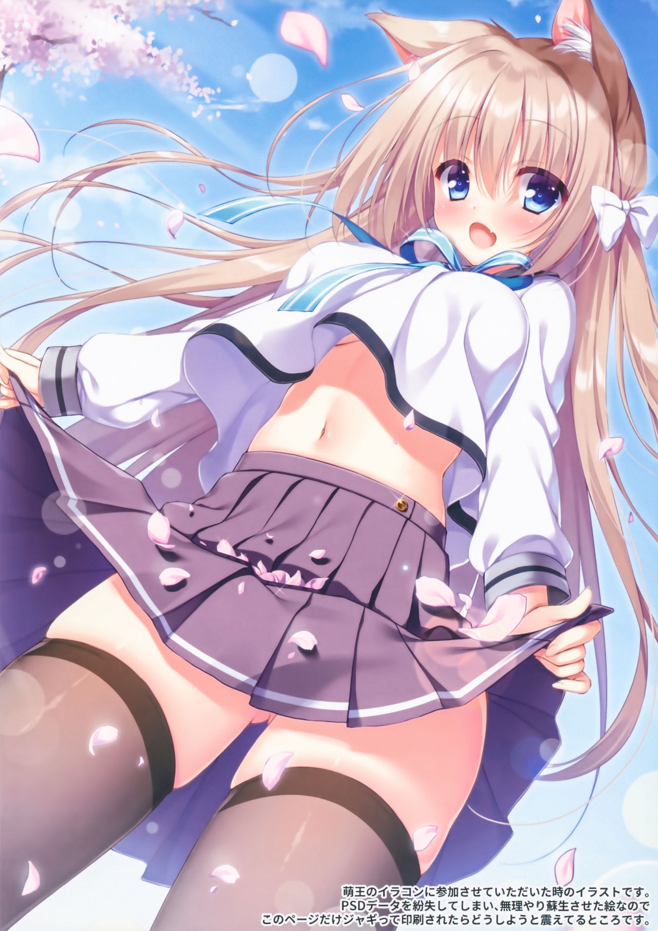 CurioGirl's 2 page 7 full