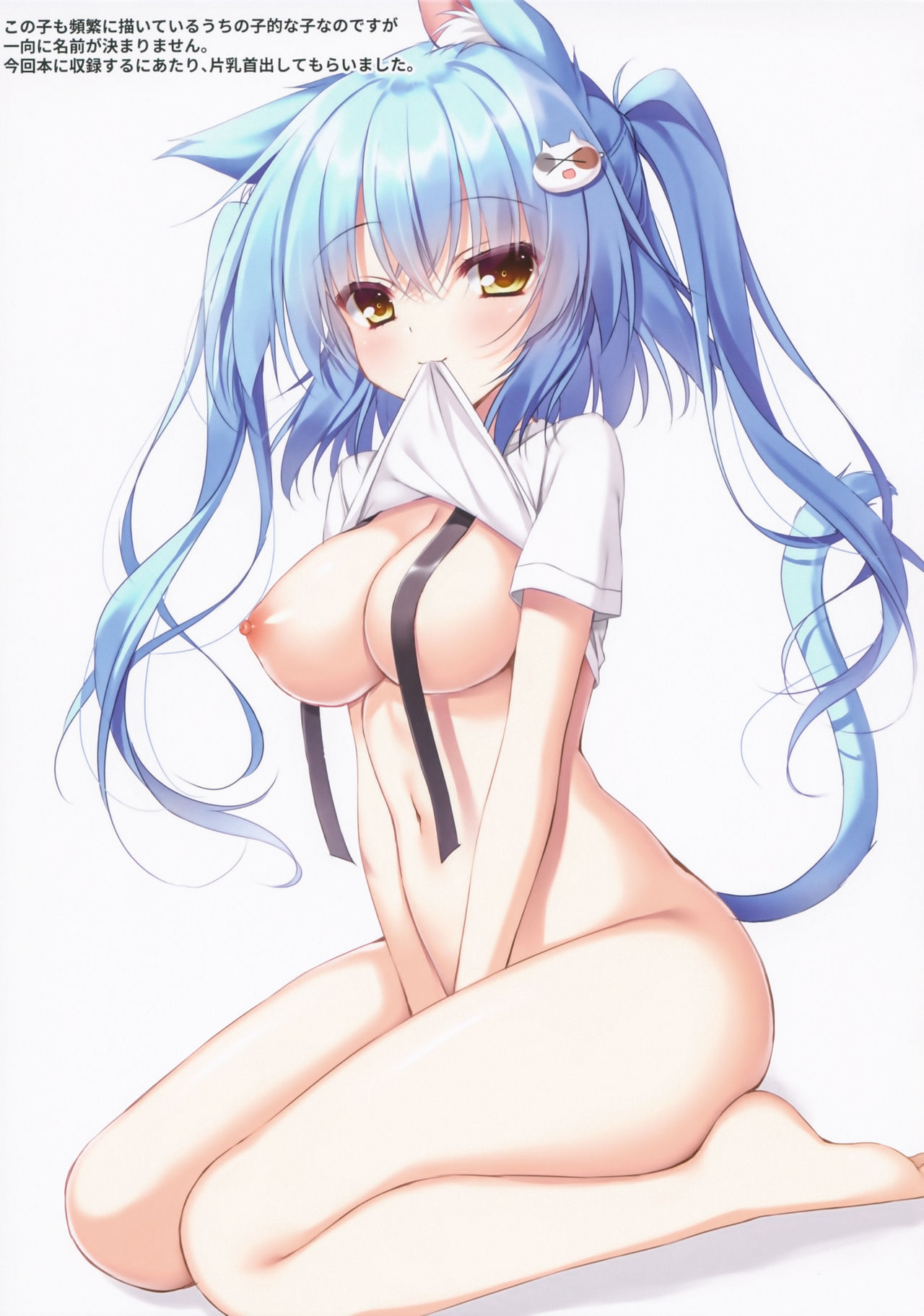 CurioGirl's 2 page 8 full