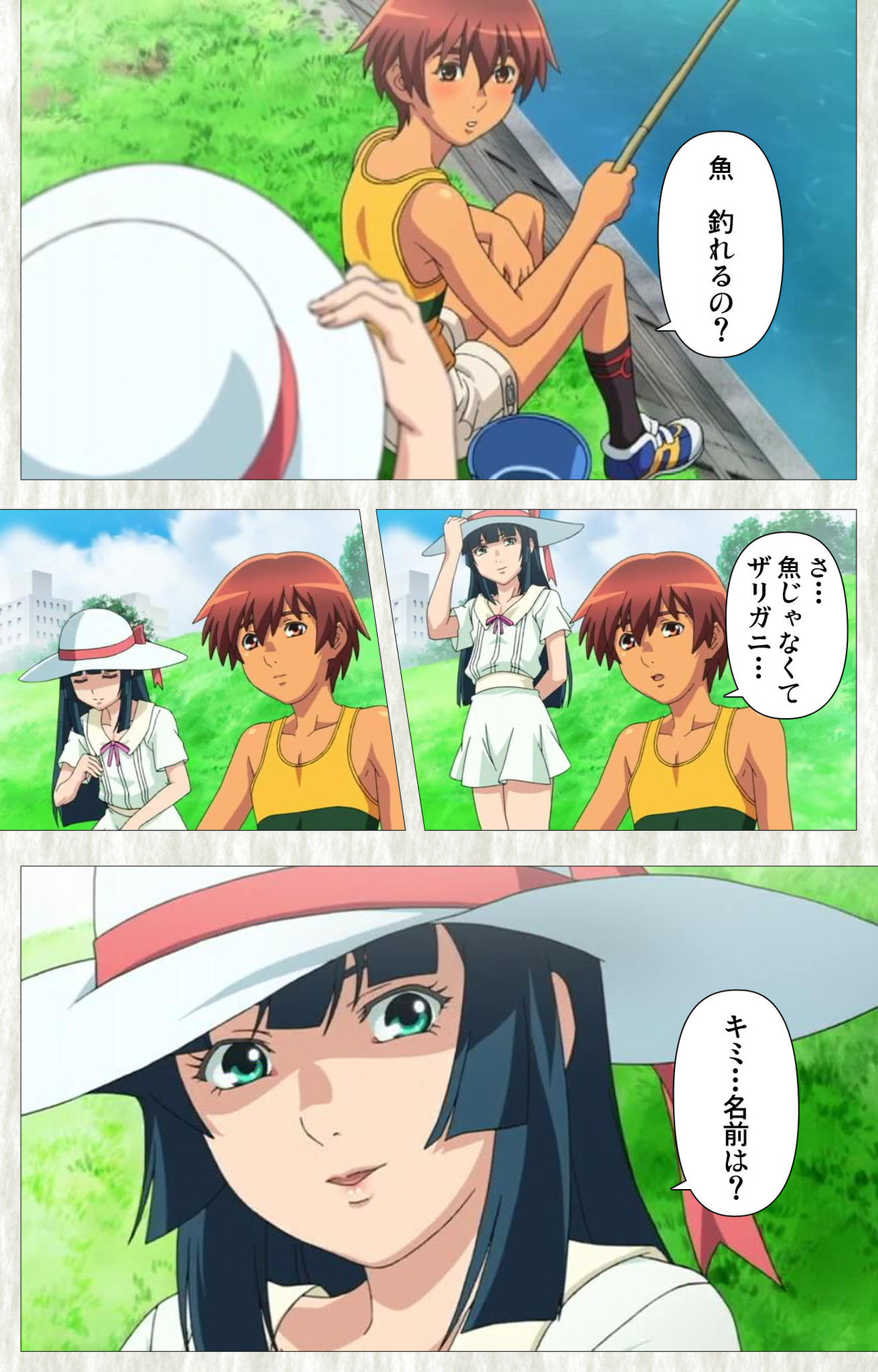 Natsuyasumi .Complete ban page 6 full