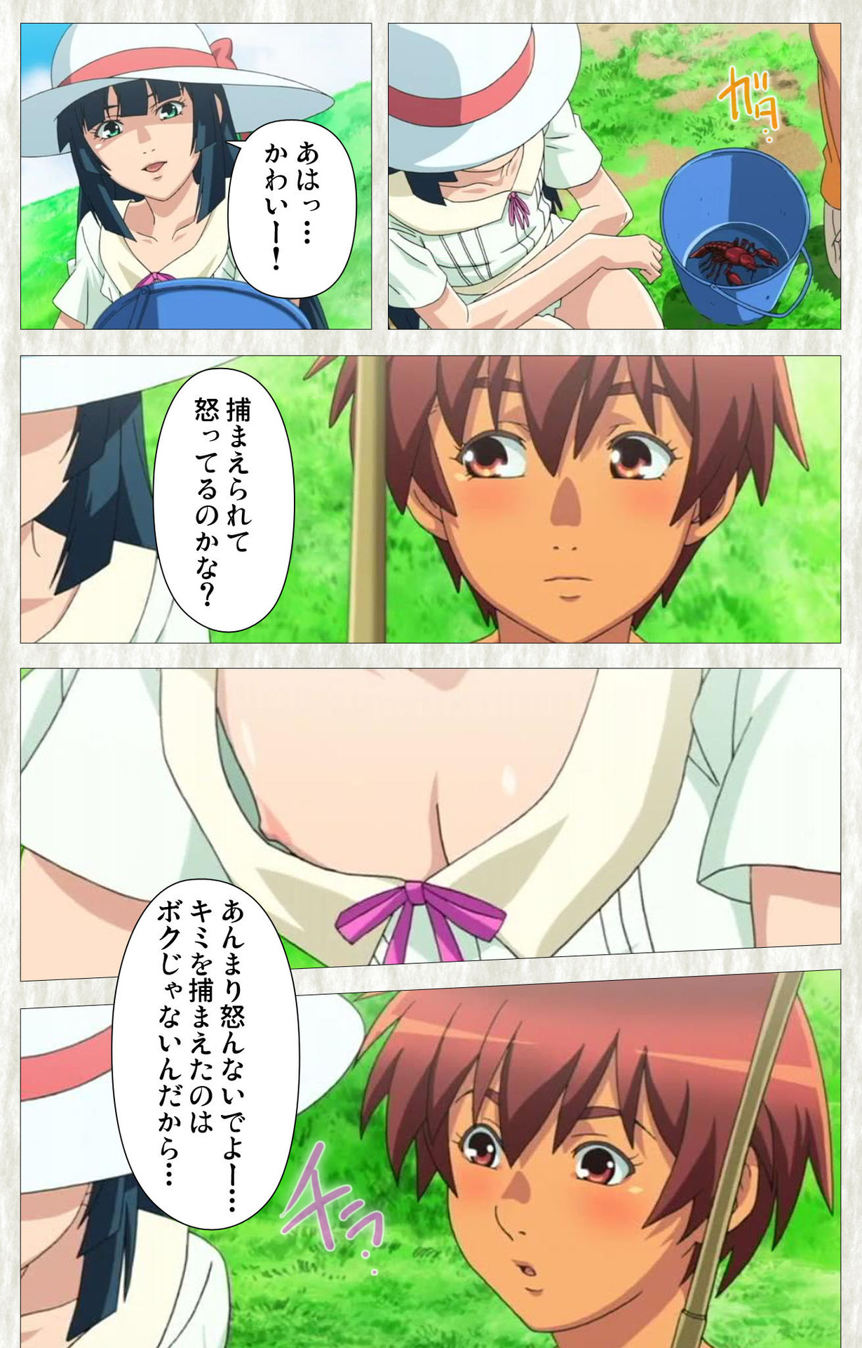 Natsuyasumi .Complete ban page 8 full