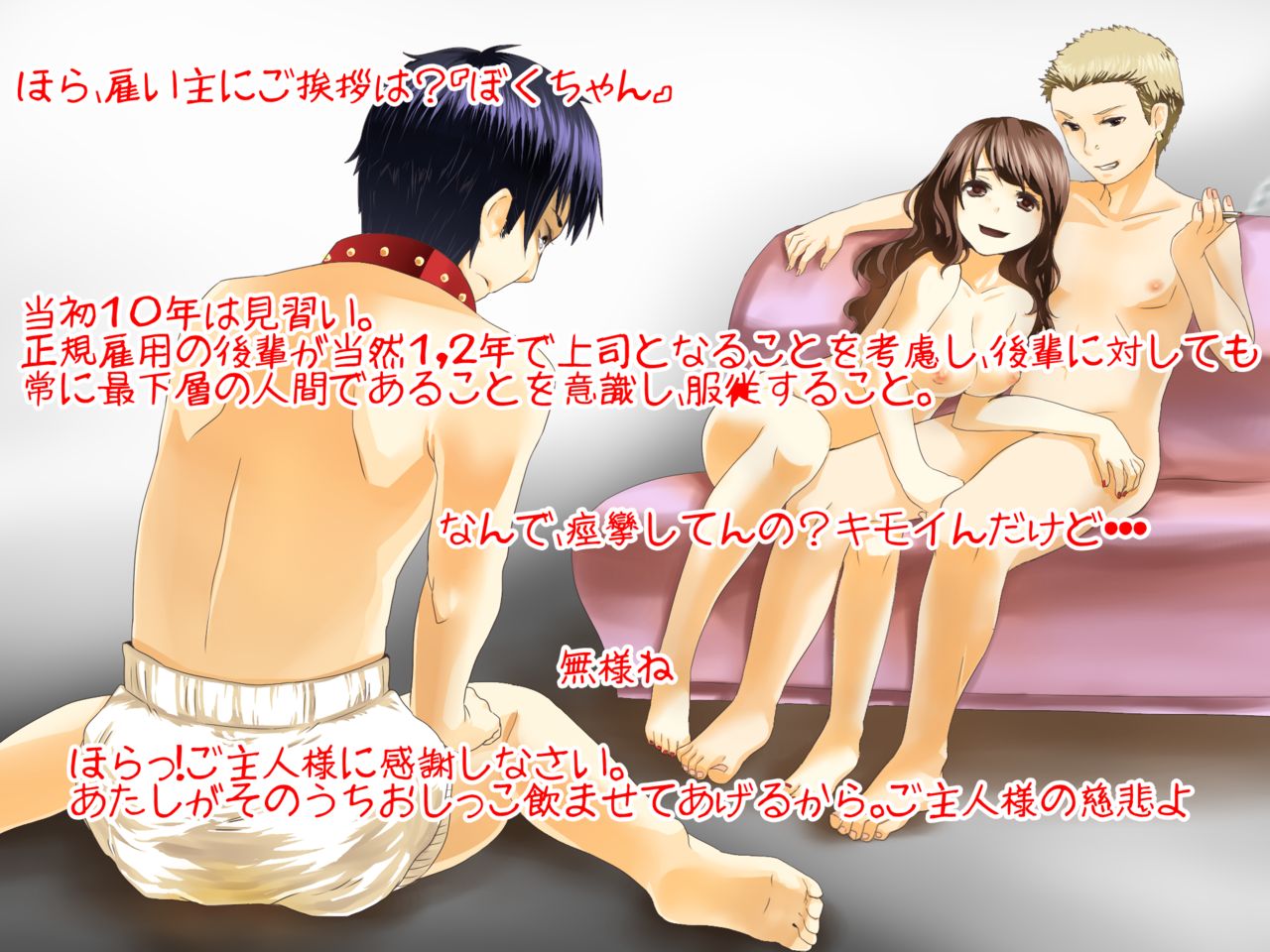 Tsuma to Goshujin-sama to Maso page 8 full