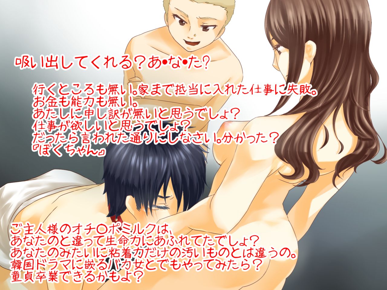 Tsuma to Goshujin-sama to Maso page 9 full