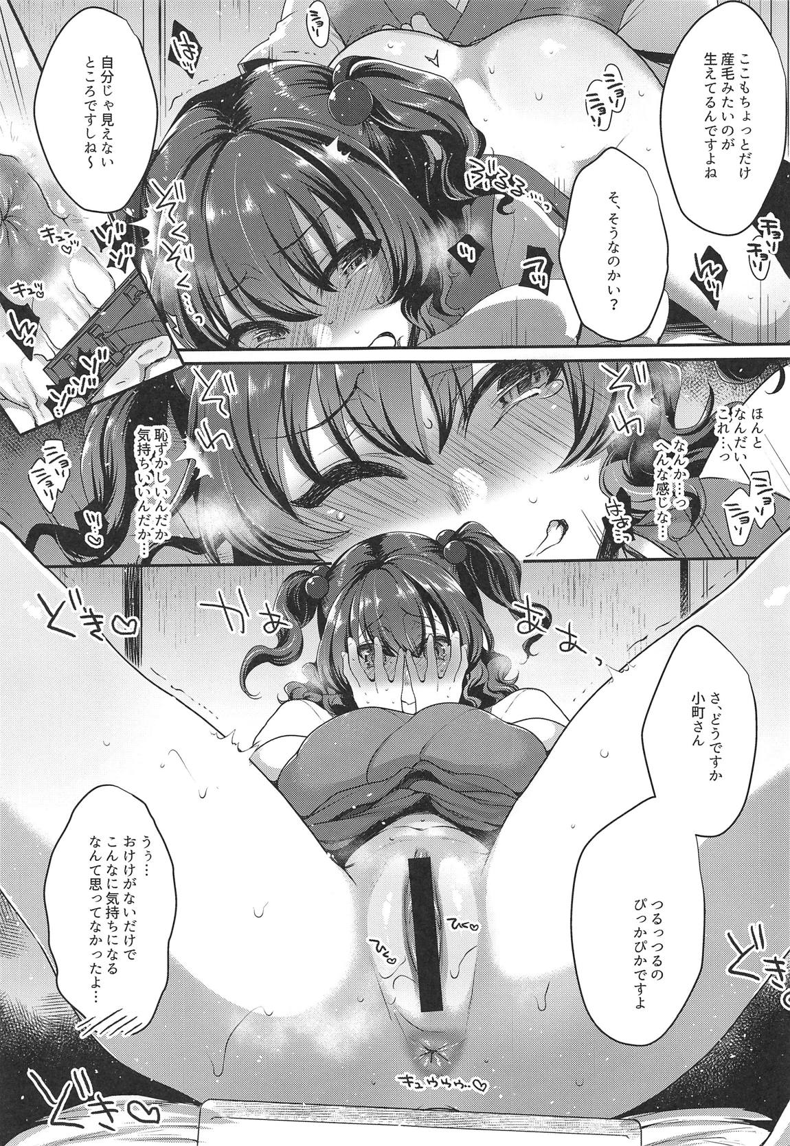 Komachi-san no Mojamoja Shita Tokoro o Tsurutsuru ni Shite Sawasawa Punipuni Nechonecho to Tanoshimu Hanashi page 10 full