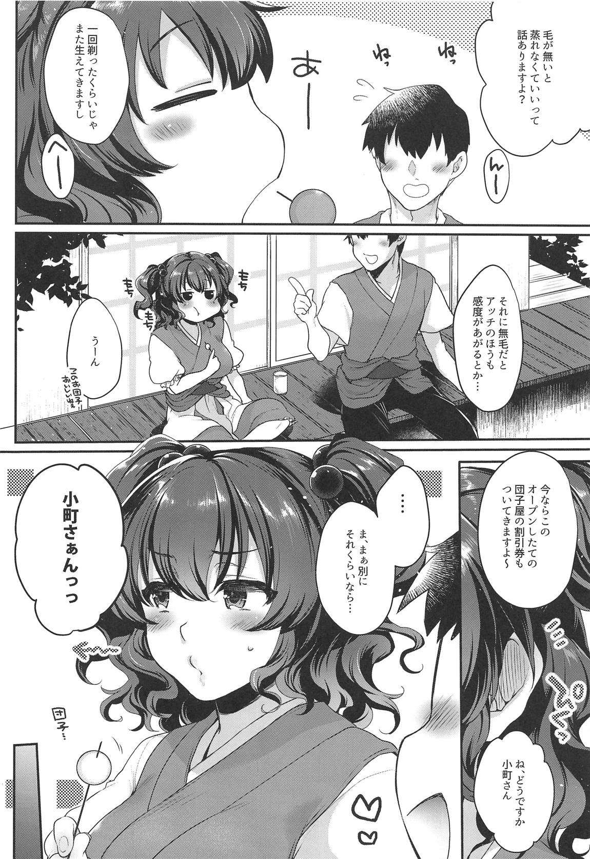 Komachi-san no Mojamoja Shita Tokoro o Tsurutsuru ni Shite Sawasawa Punipuni Nechonecho to Tanoshimu Hanashi page 5 full