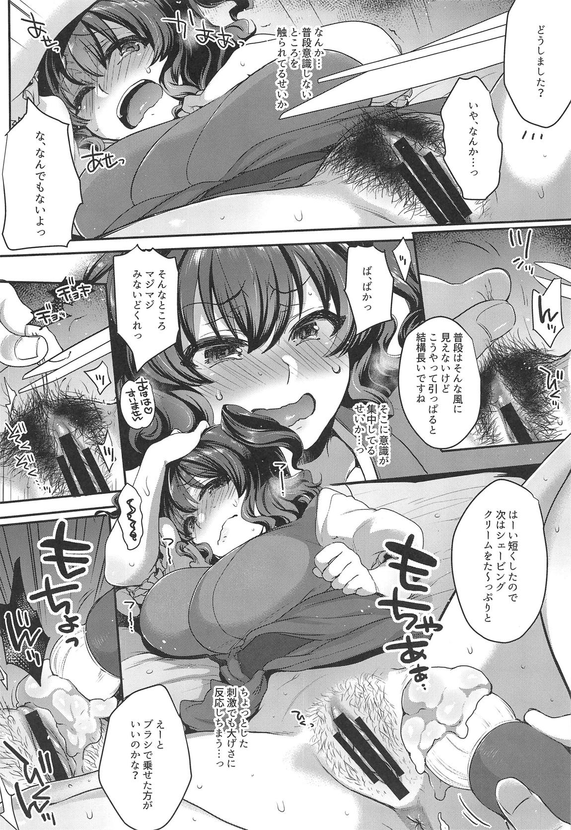 Komachi-san no Mojamoja Shita Tokoro o Tsurutsuru ni Shite Sawasawa Punipuni Nechonecho to Tanoshimu Hanashi page 7 full