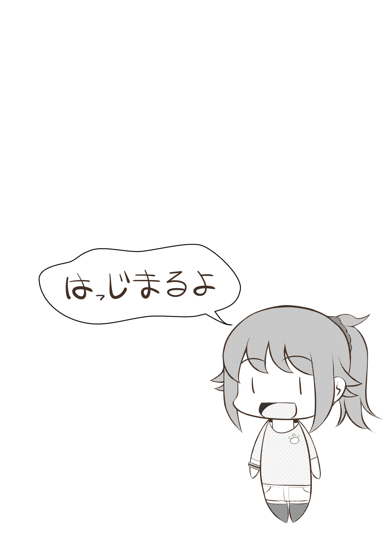 Fumina LOVERS page 2 full