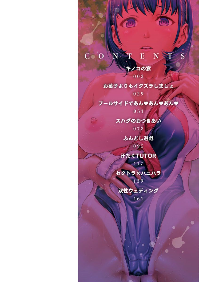 Bicho Nurekko page 2 full