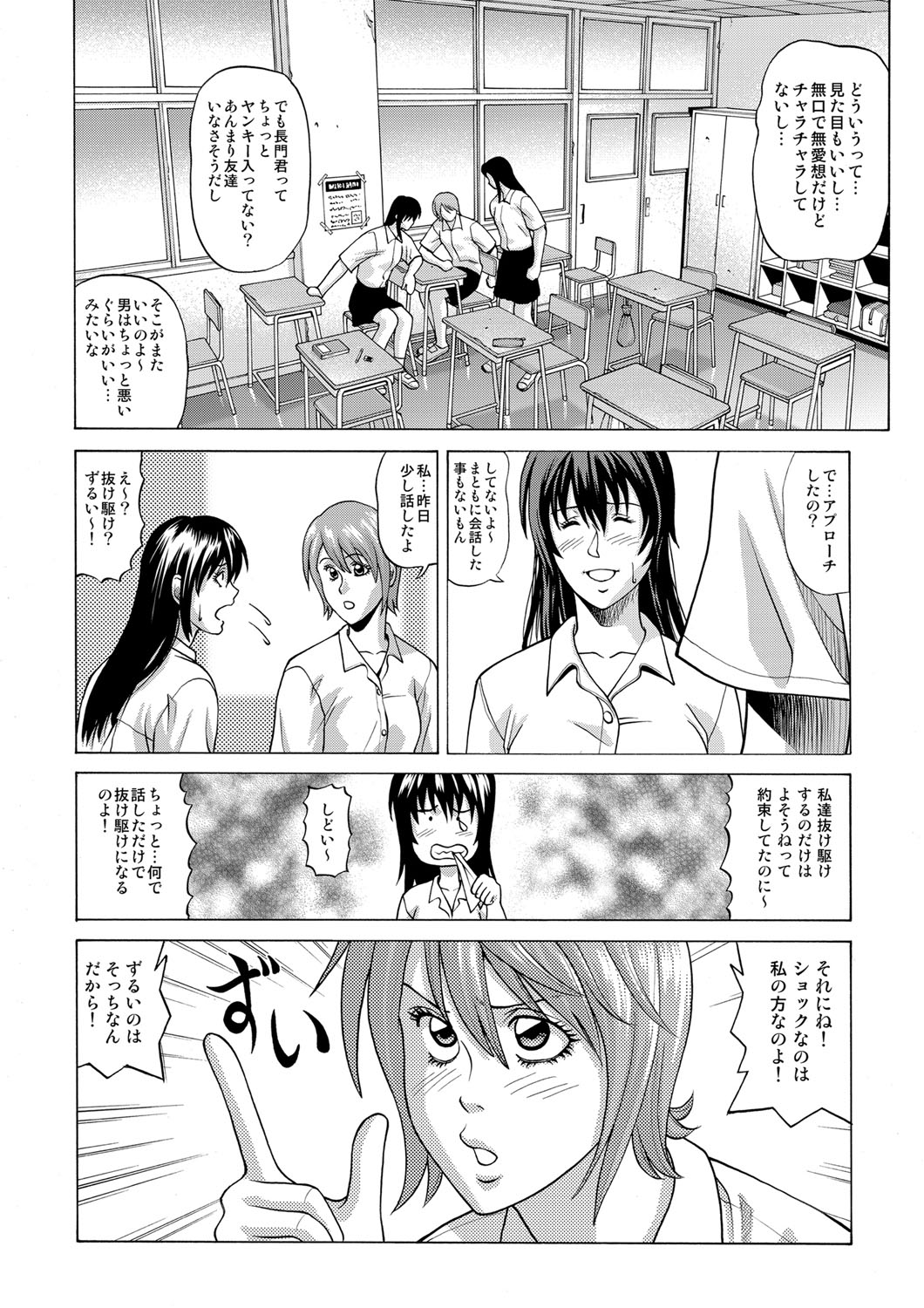 In the case of Shiho Kamimaki -First edition- page 2 full