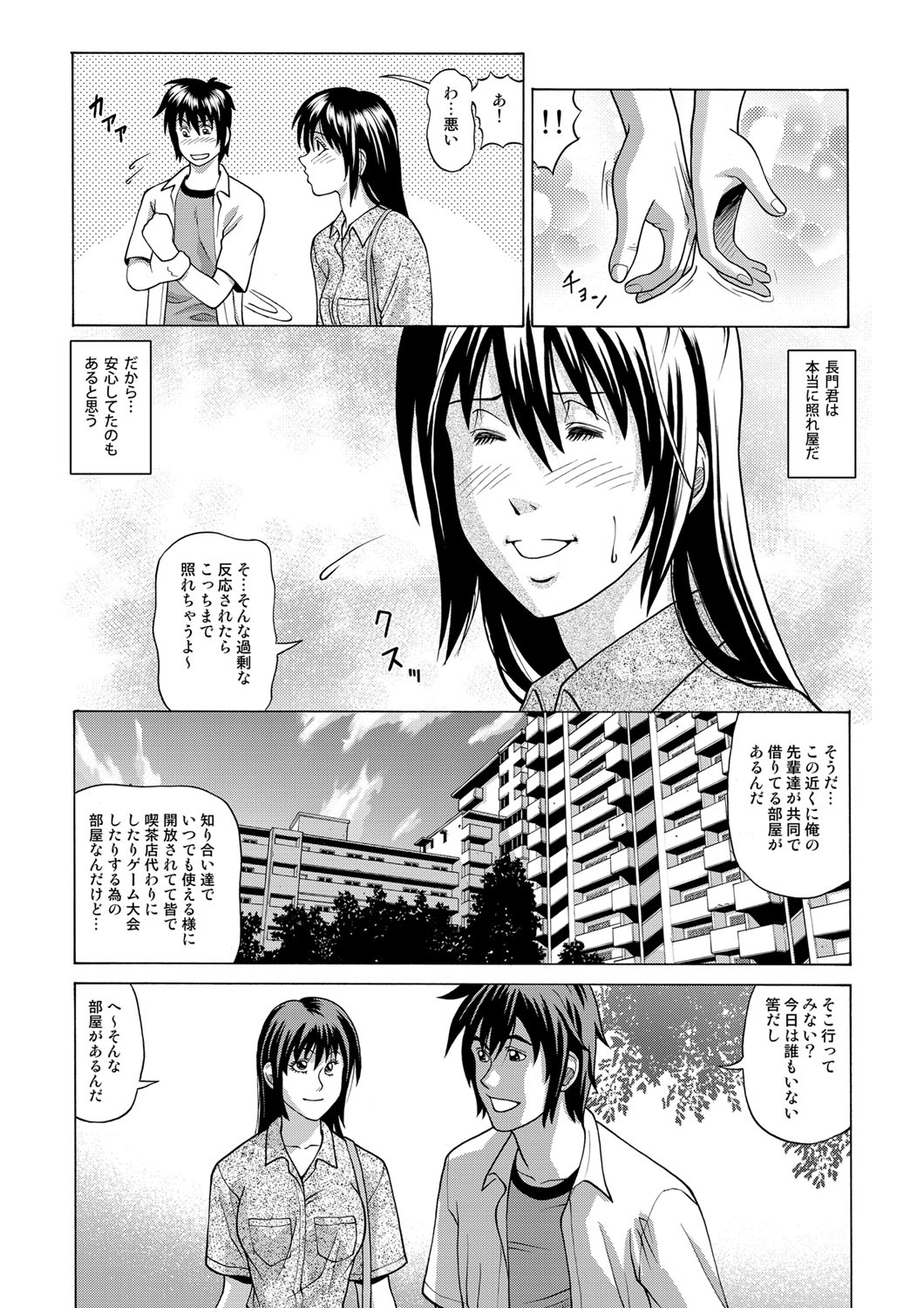 In the case of Shiho Kamimaki -First edition- page 5 full