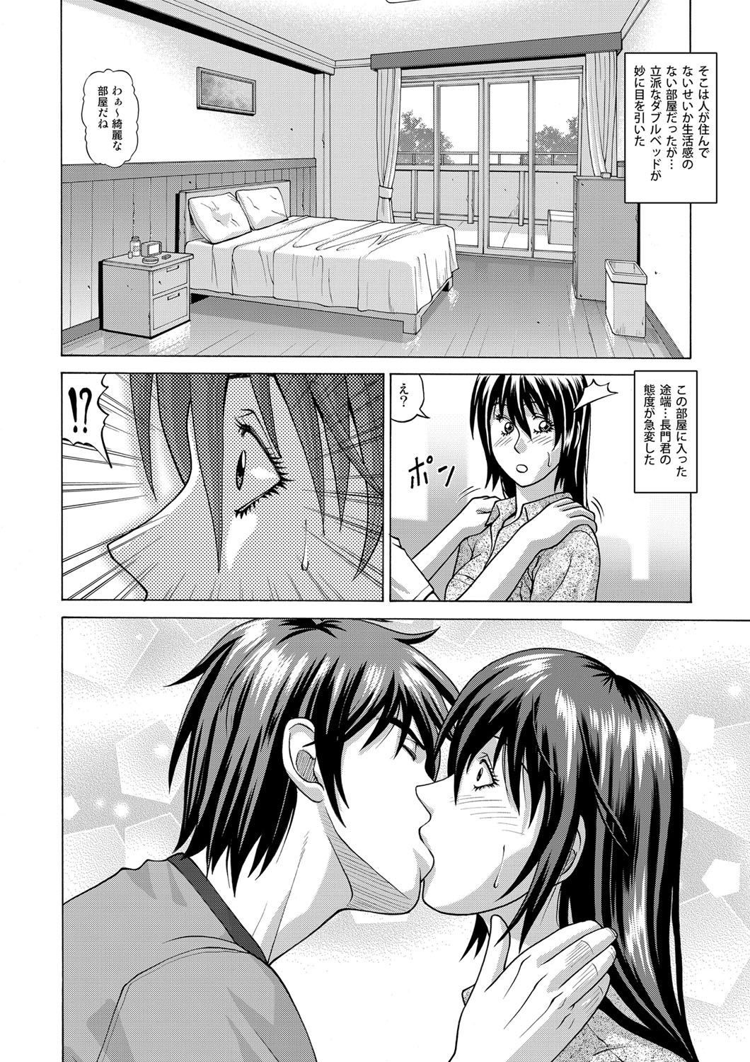 In the case of Shiho Kamimaki -First edition- page 6 full