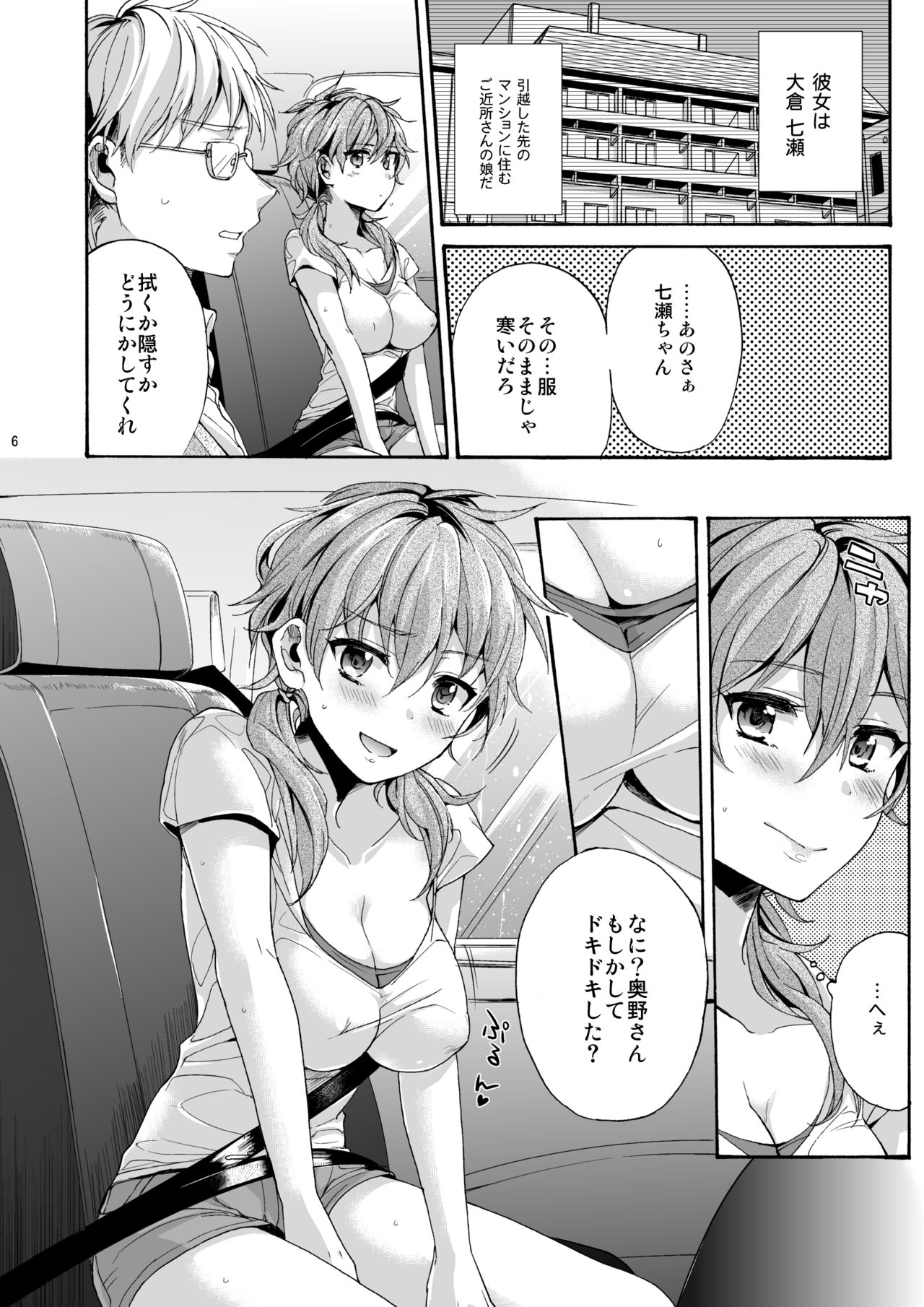 Bon Appetit page 5 full