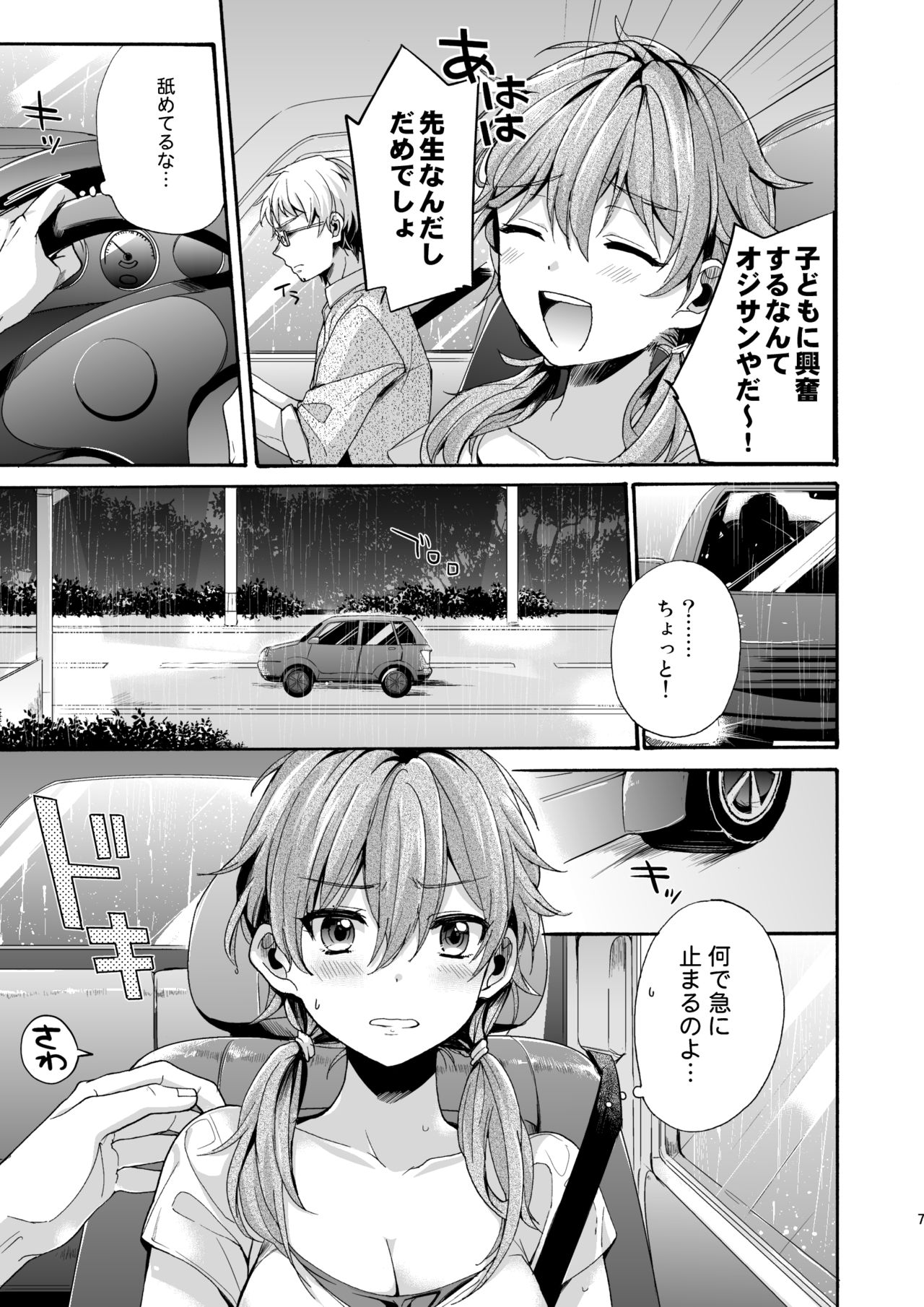 Bon Appetit page 6 full