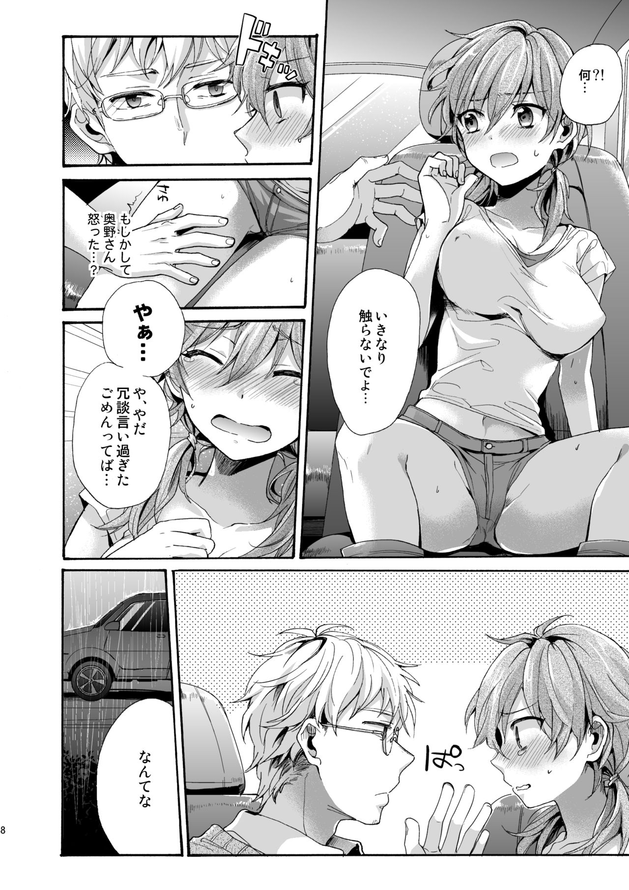 Bon Appetit page 7 full