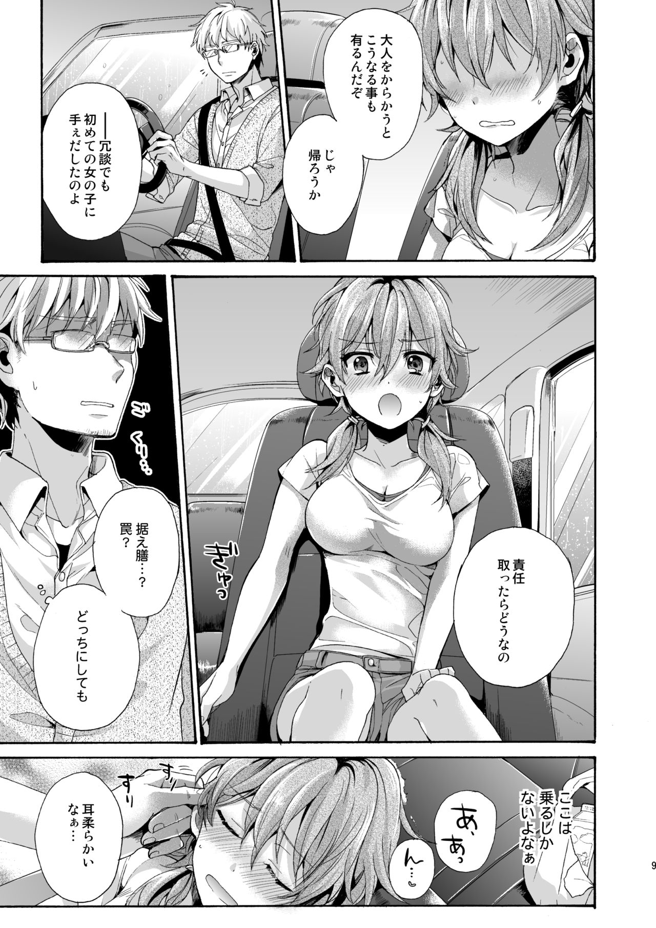 Bon Appetit page 8 full