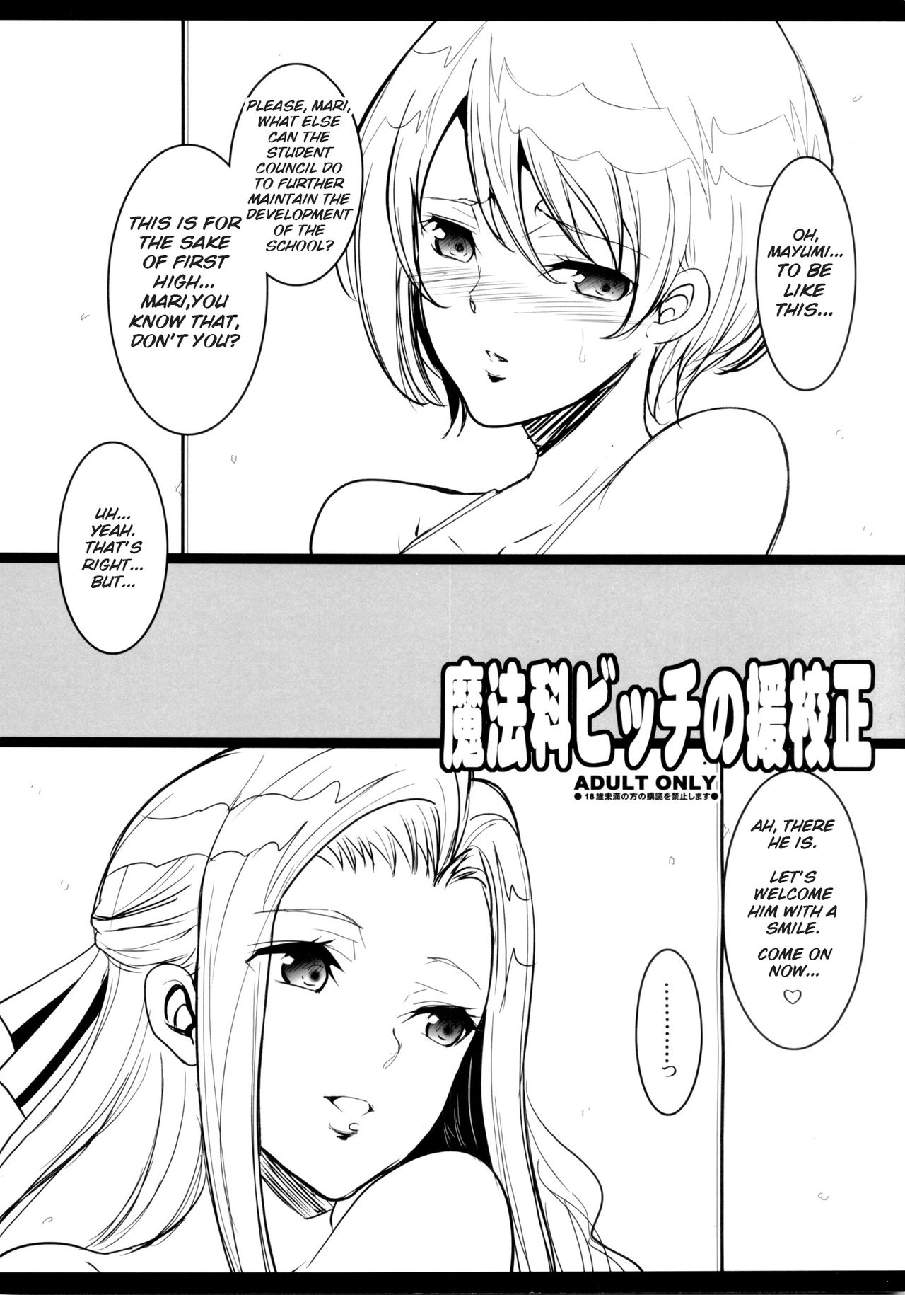 Mahouka Bitch no Enkousei page 1 full