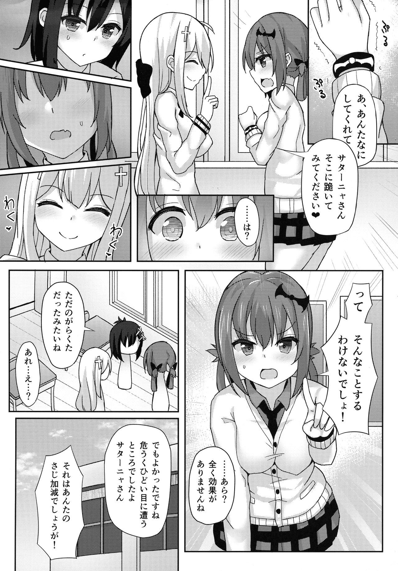 Control Dropout page 4 full