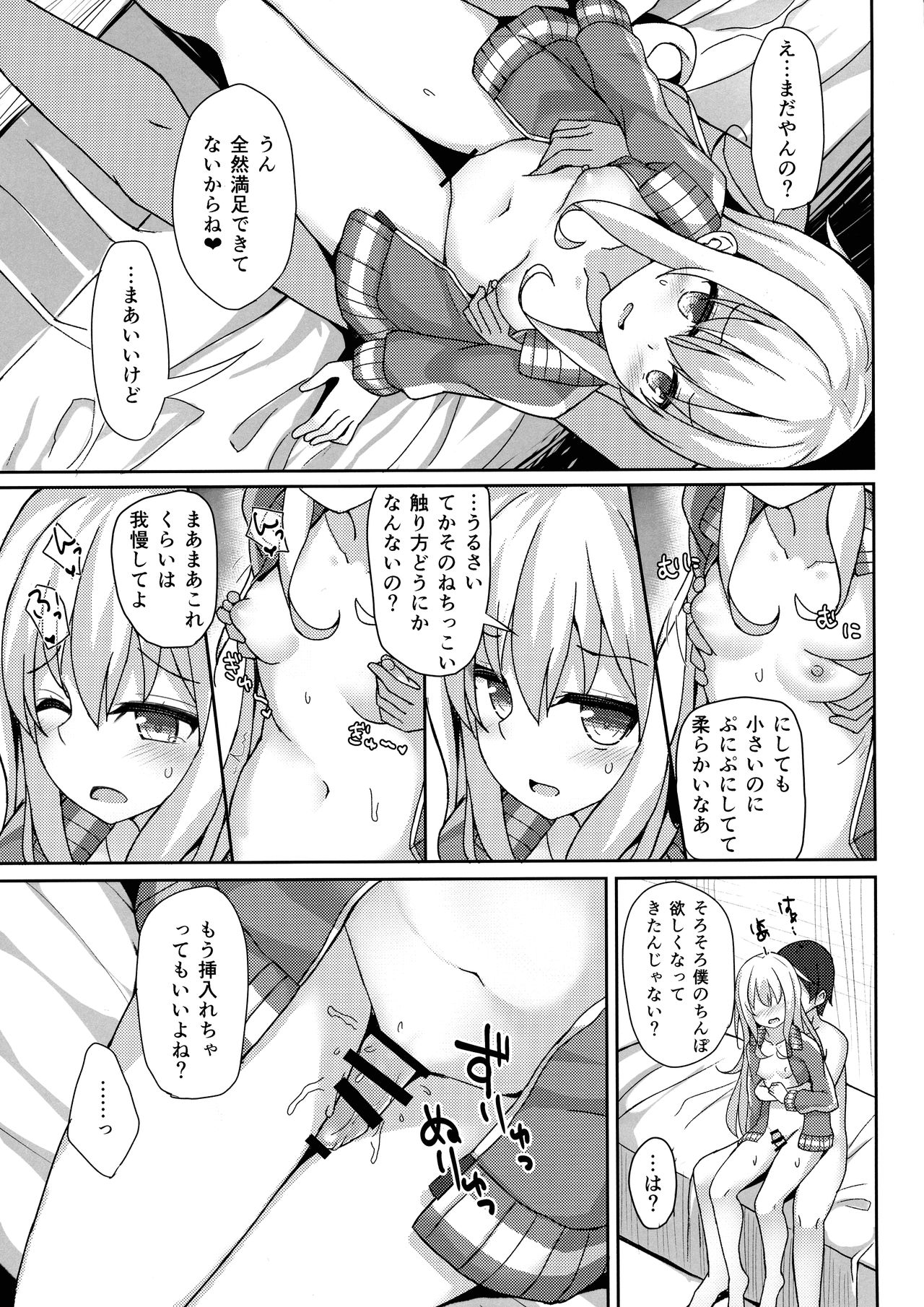 Control Dropout page 7 full