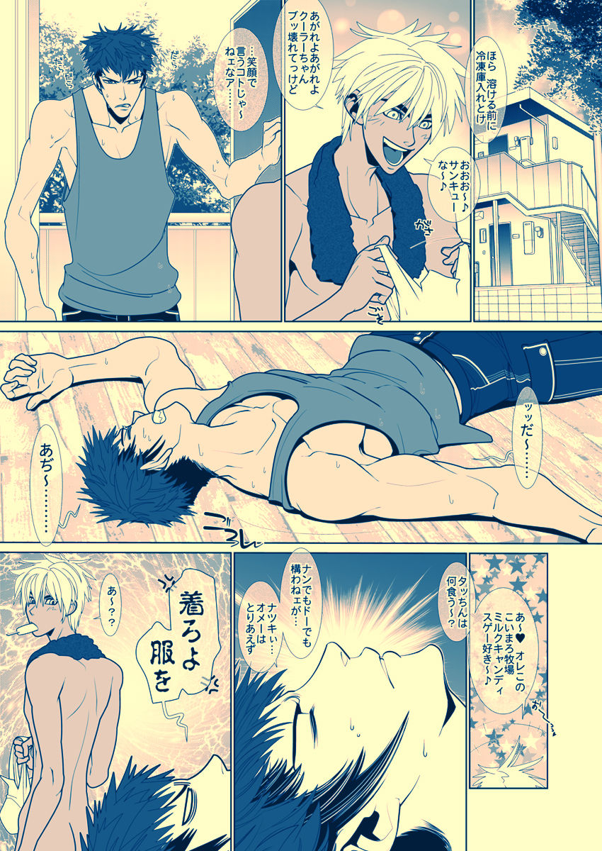 Love Love Candy page 2 full