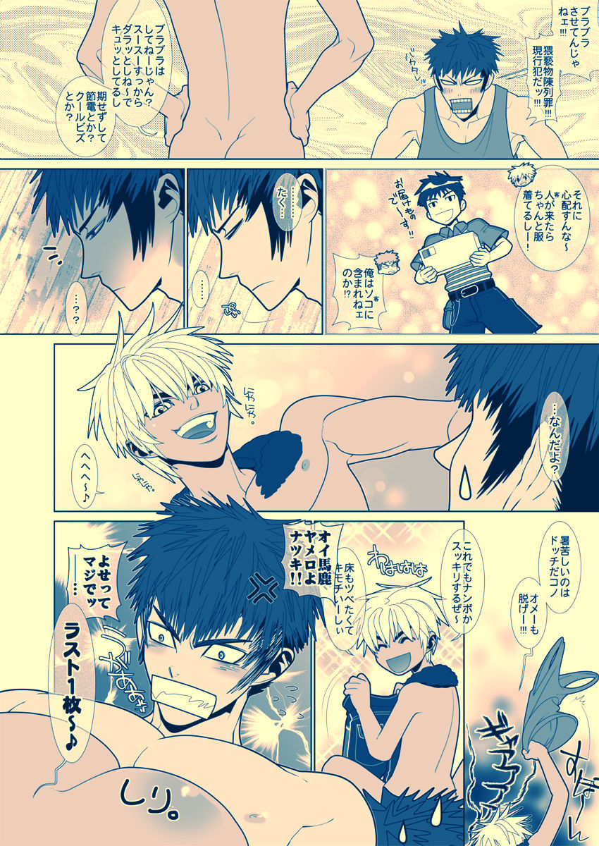 Love Love Candy page 3 full