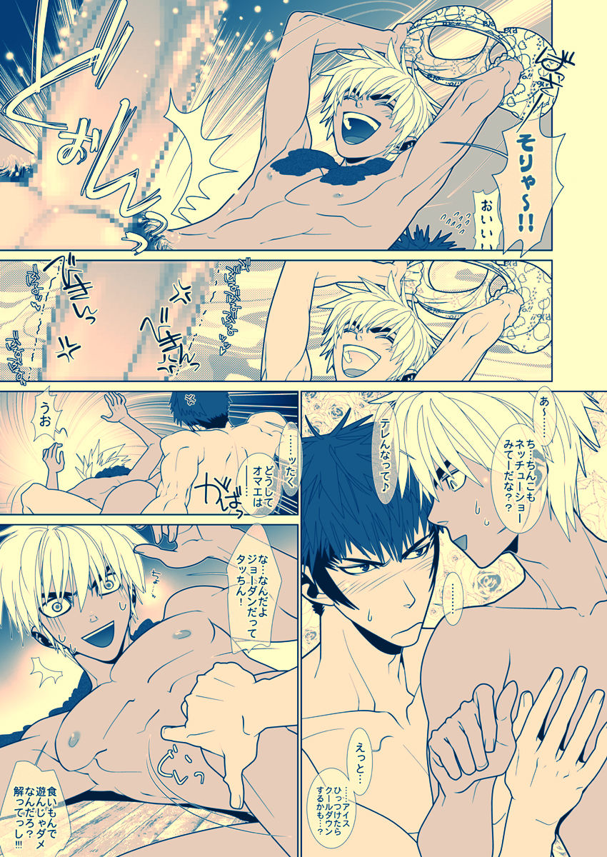 Love Love Candy page 4 full