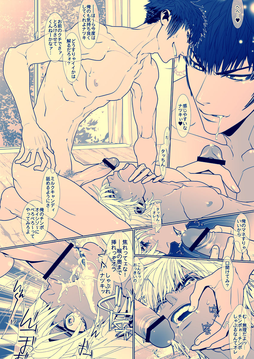 Love Love Candy page 7 full