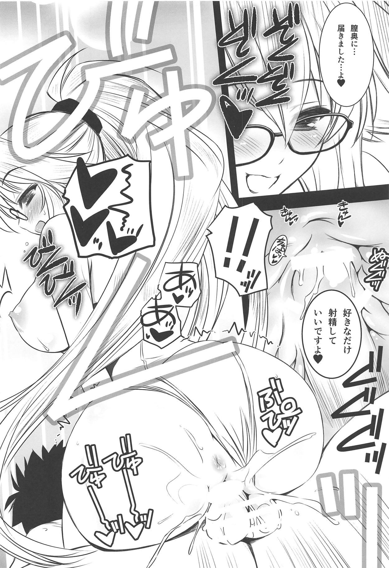 Onee-chan wa Zettai nan desu page 9 full