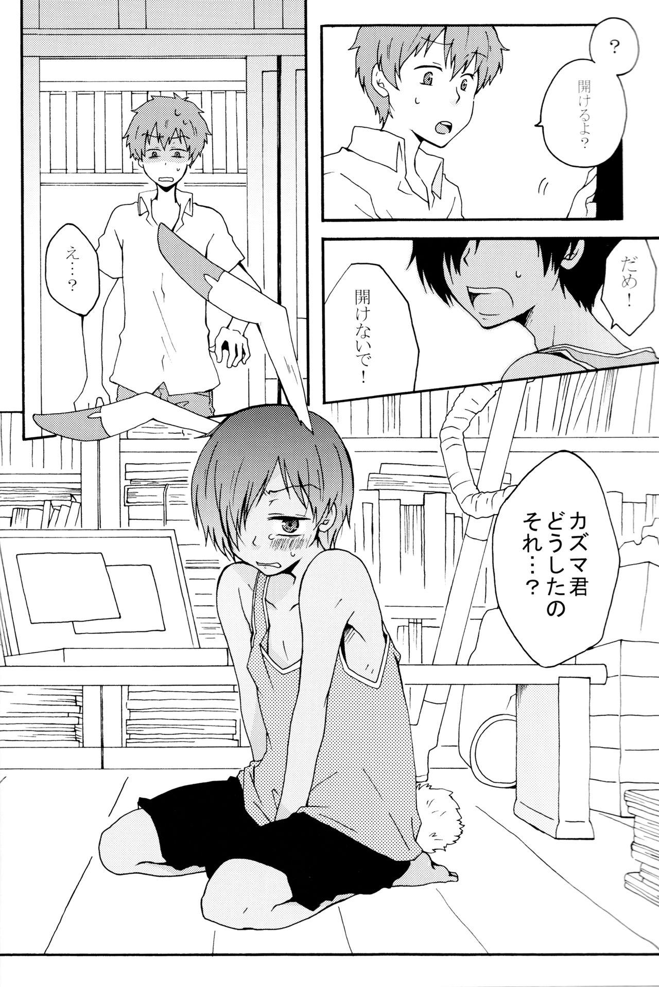 Sweet Bunny Life page 5 full