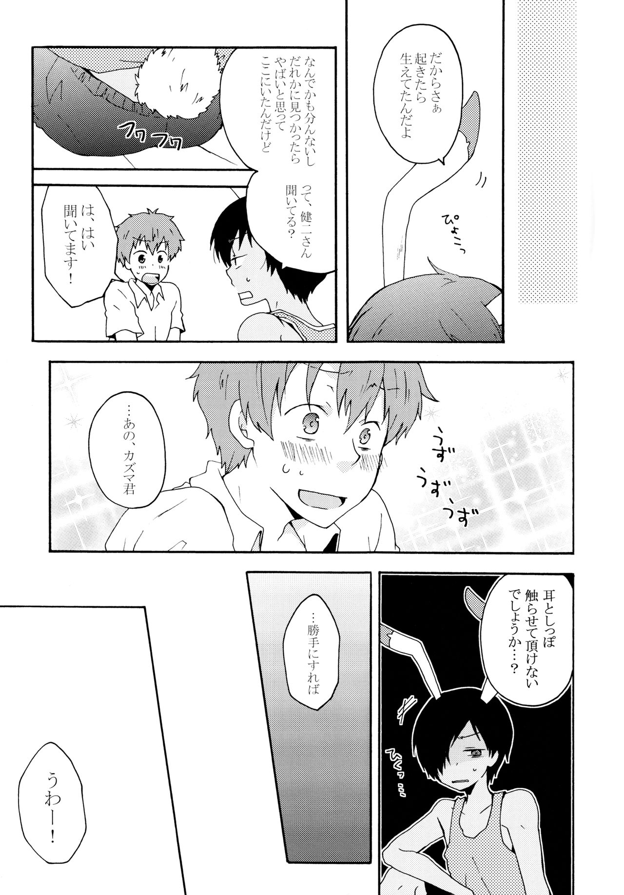 Sweet Bunny Life page 6 full