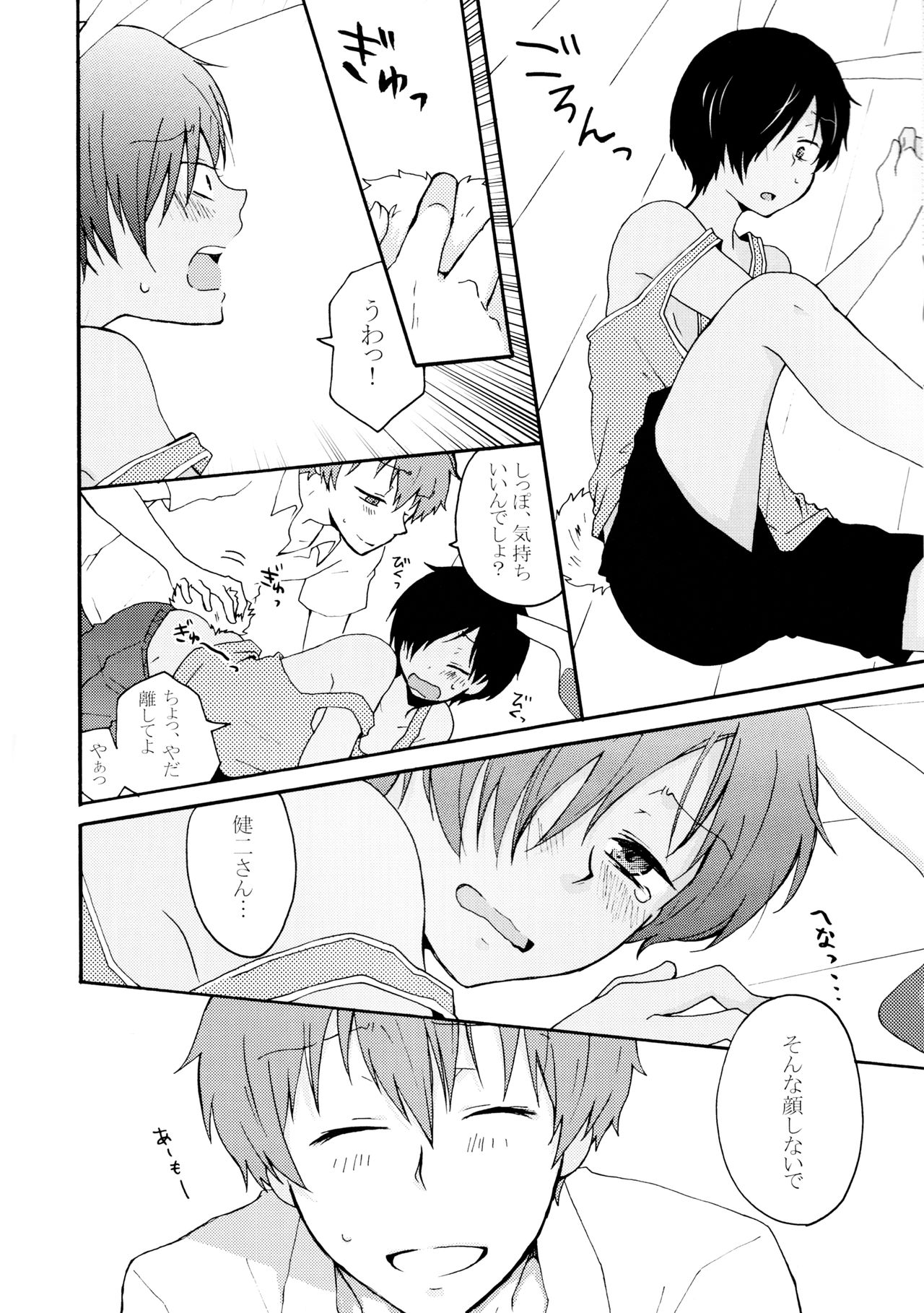 Sweet Bunny Life page 9 full