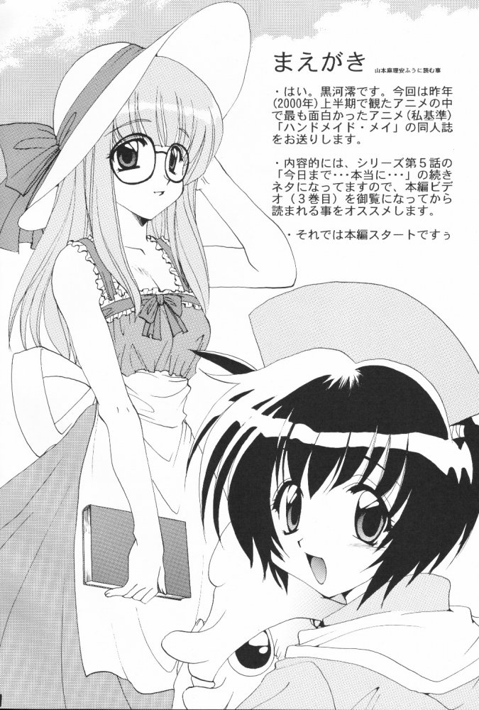 MAiD MAiD May page 3 full