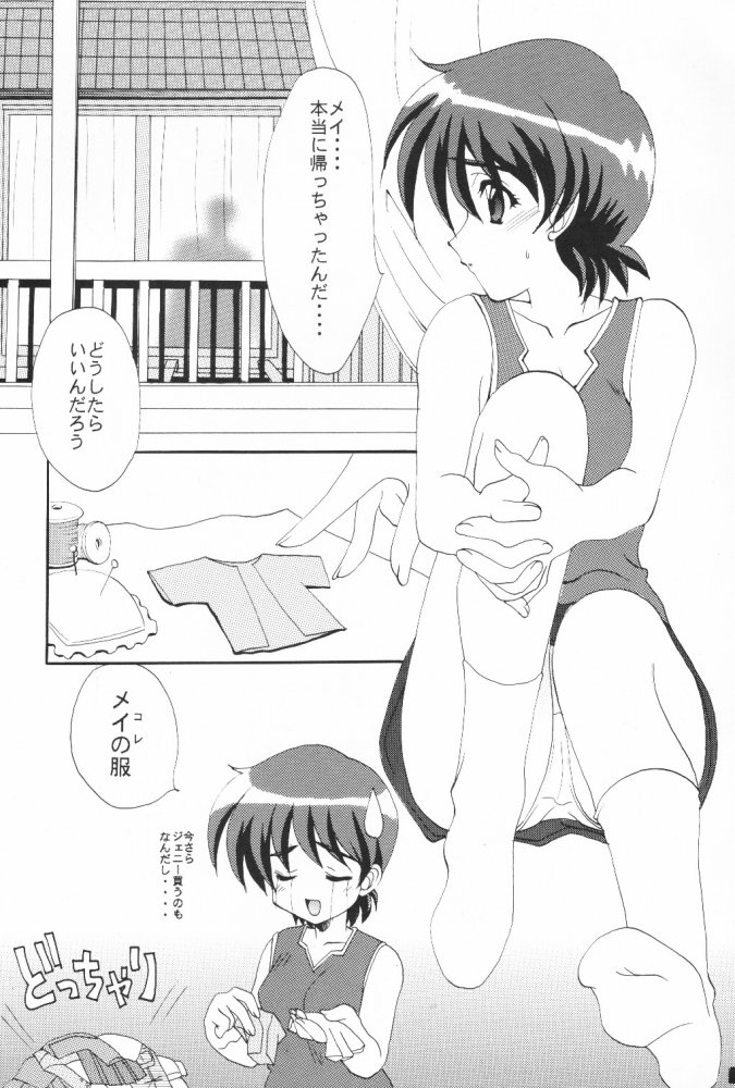 MAiD MAiD May page 4 full