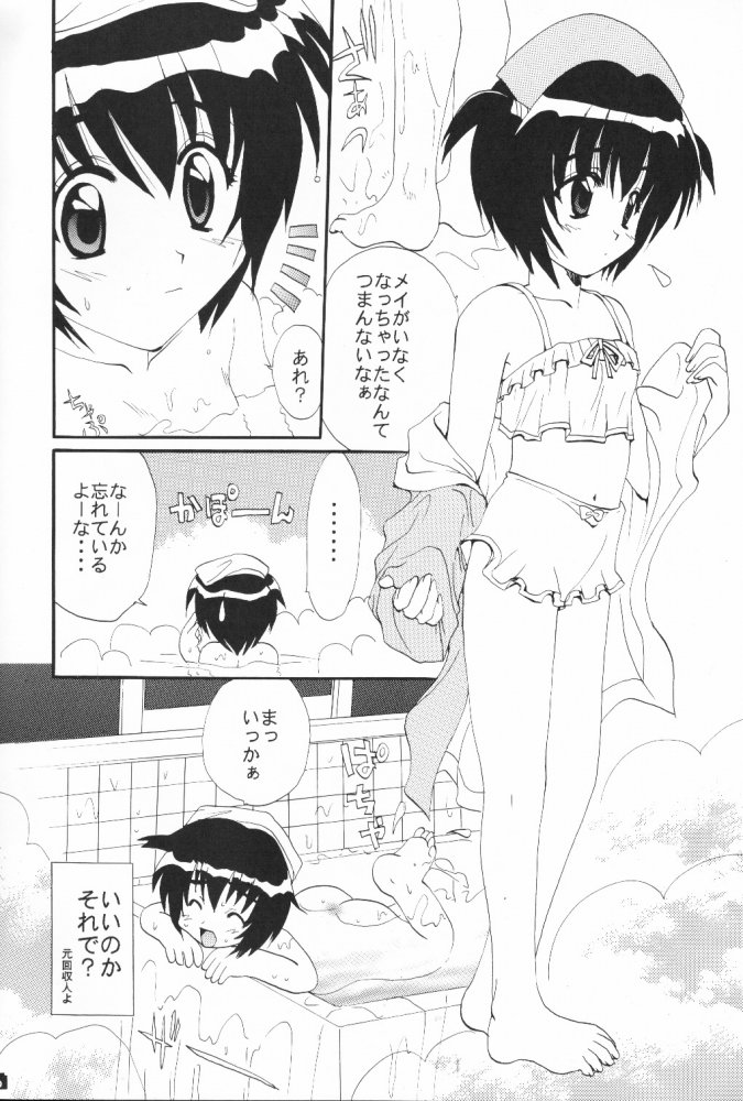 MAiD MAiD May page 5 full